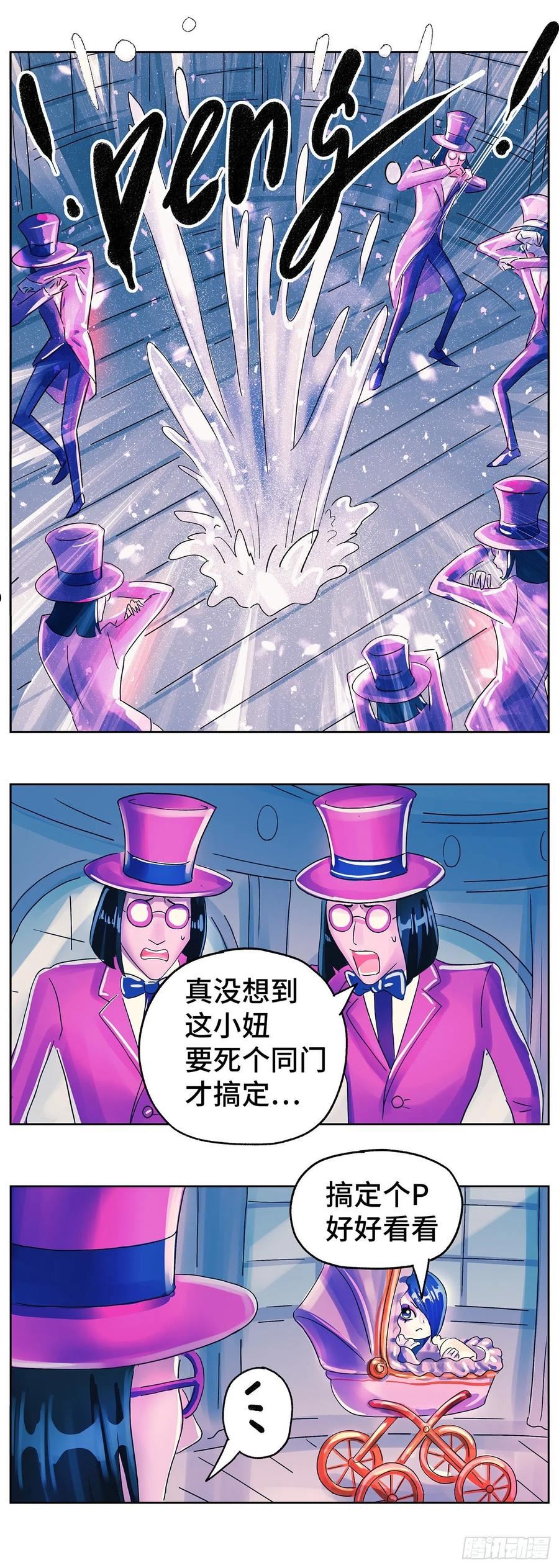 恶偶 (天才玩偶)漫画,第六百零九话6图