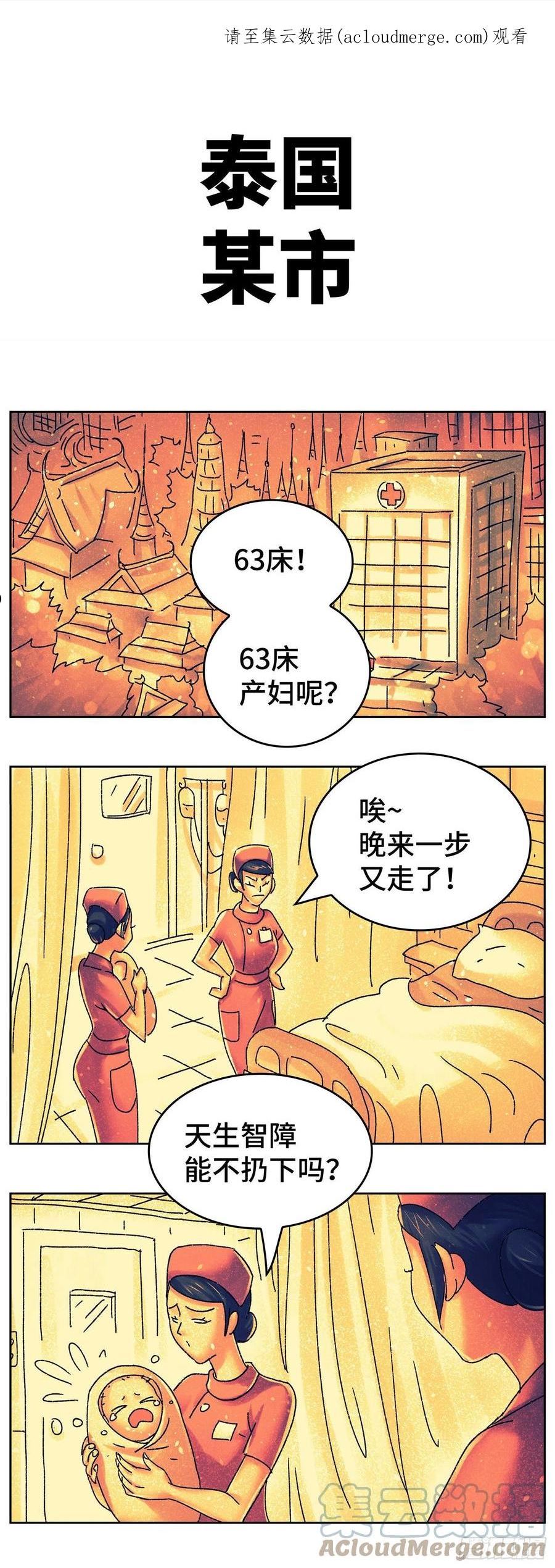 恶偶 (天才玩偶)漫画,六百三十二话1图