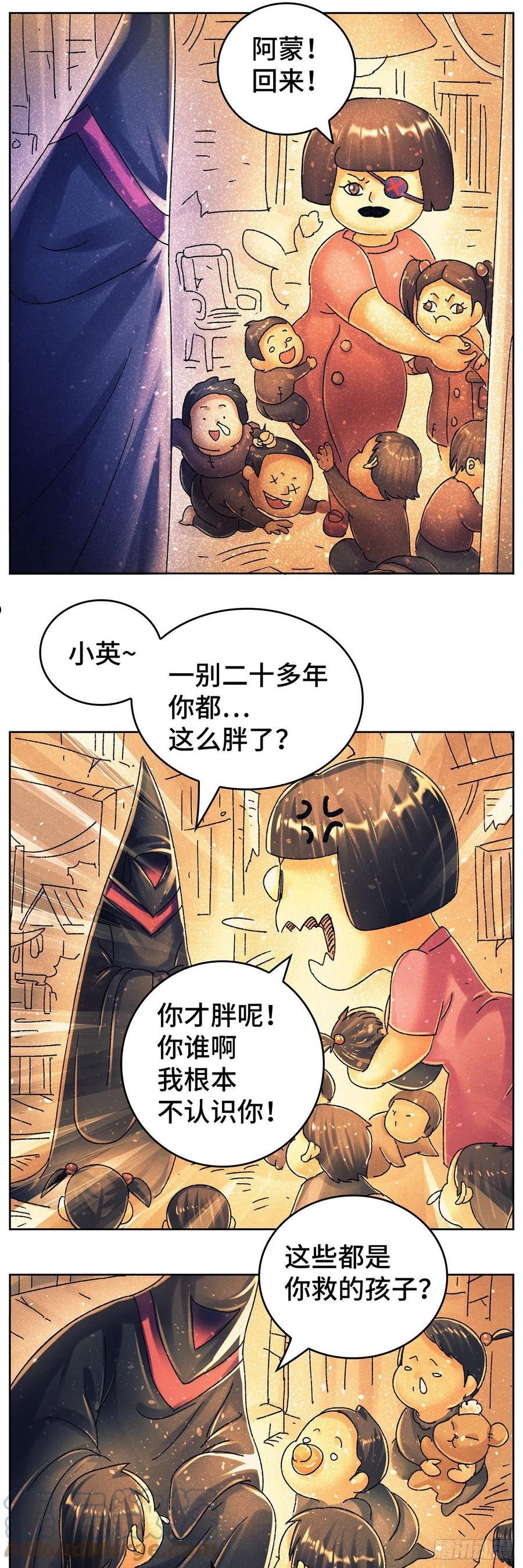 恶偶 (天才玩偶)漫画,六百三十二话11图