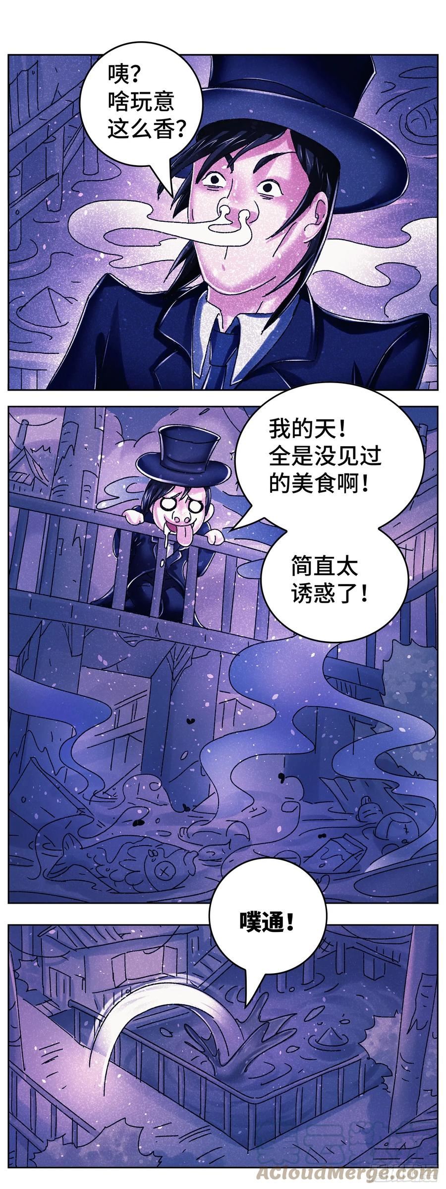 恶偶 (天才玩偶)漫画,六百三十三话11图