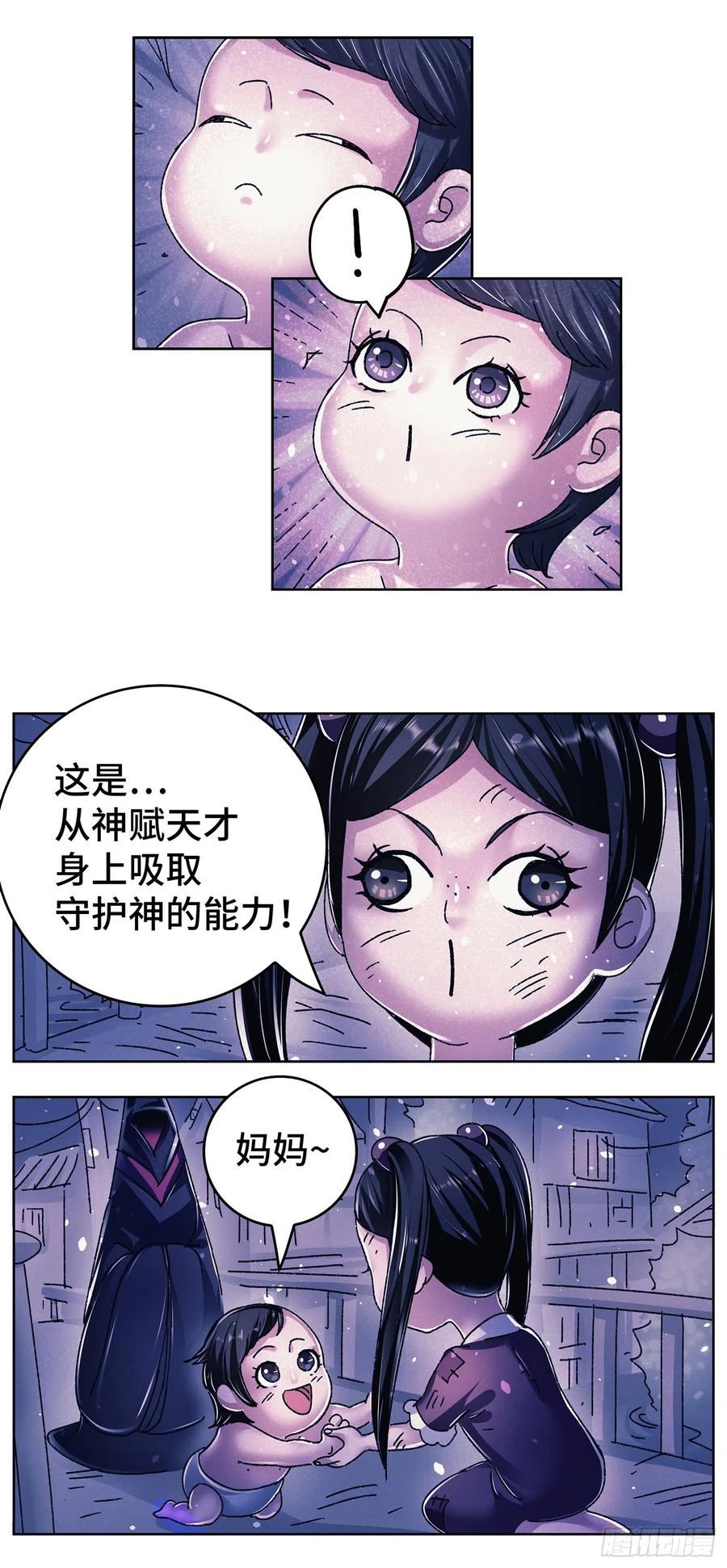 恶偶 (天才玩偶)漫画,六百三十三话14图