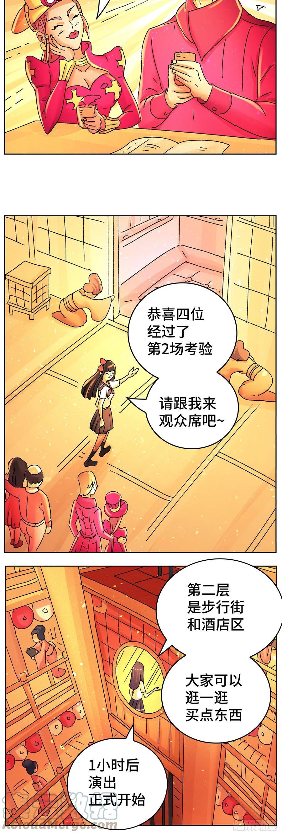 恶偶 (天才玩偶)漫画,第六百三十五话12图