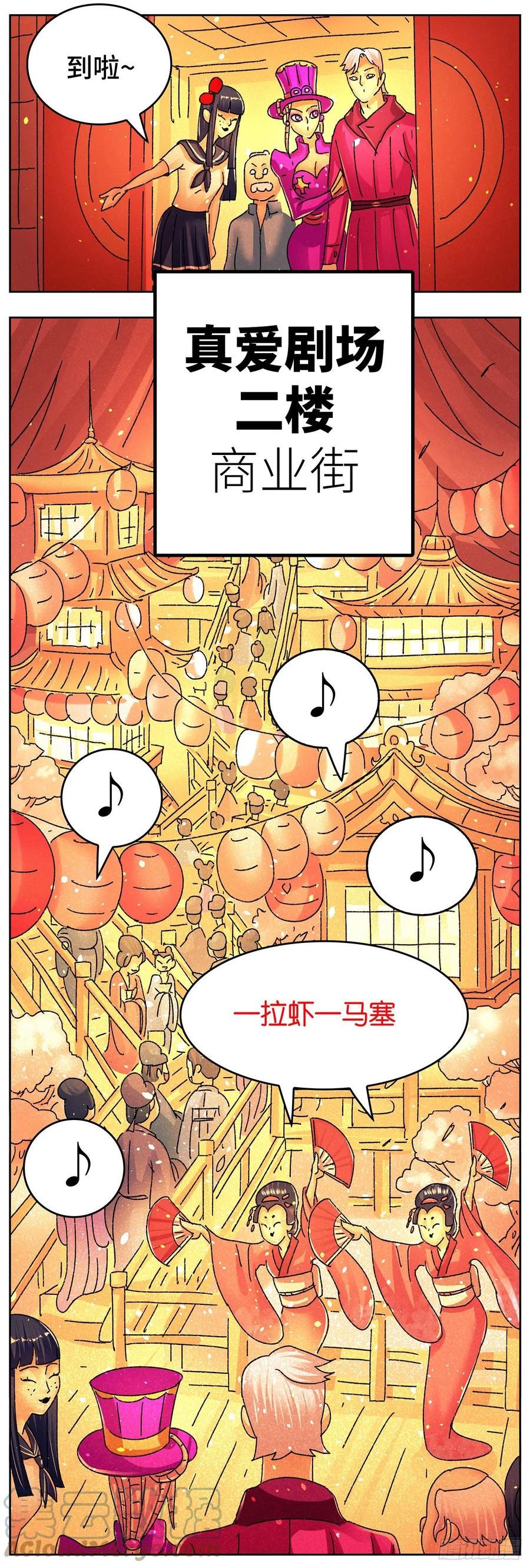 恶偶 (天才玩偶)漫画,第六百三十五话13图