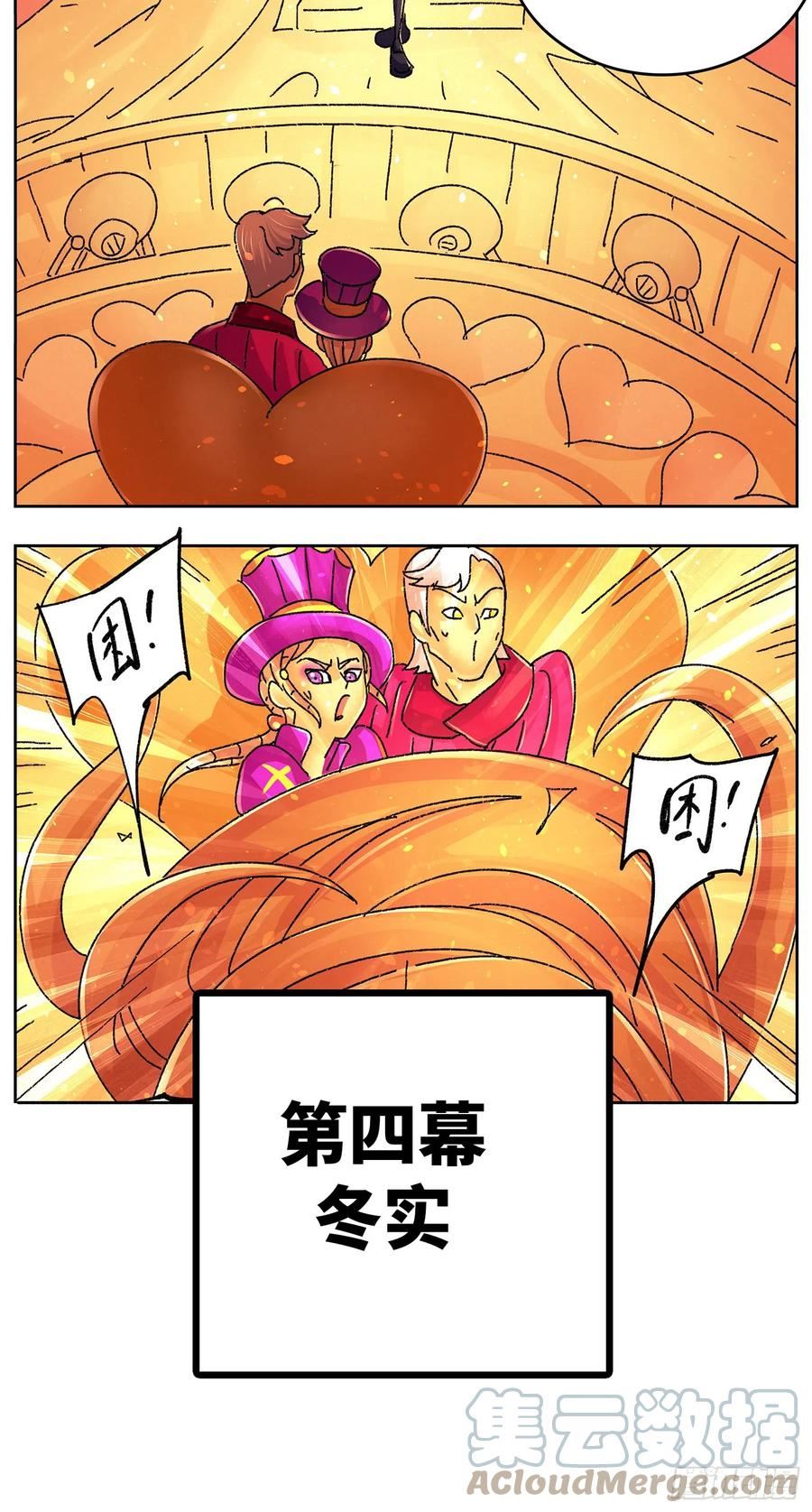 恶偶 (天才玩偶)漫画,第六百三十八话15图