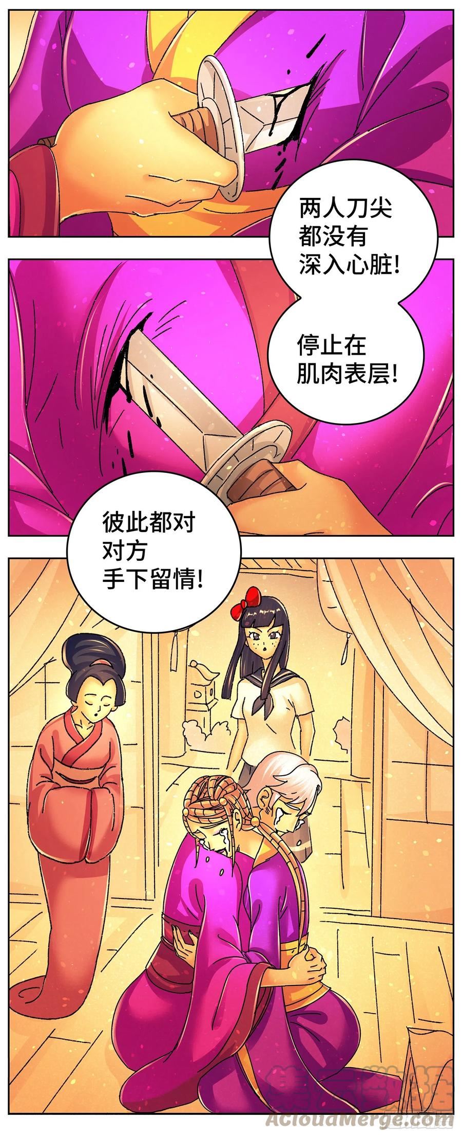 恶偶 (天才玩偶)漫画,第六百三十八话3图