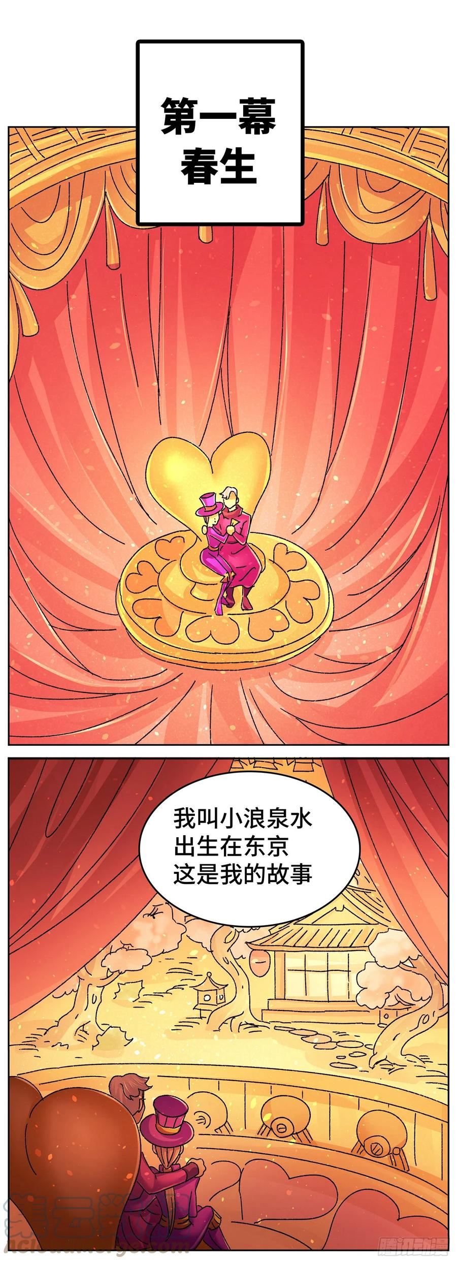 恶偶 (天才玩偶)漫画,第六百三十八话5图