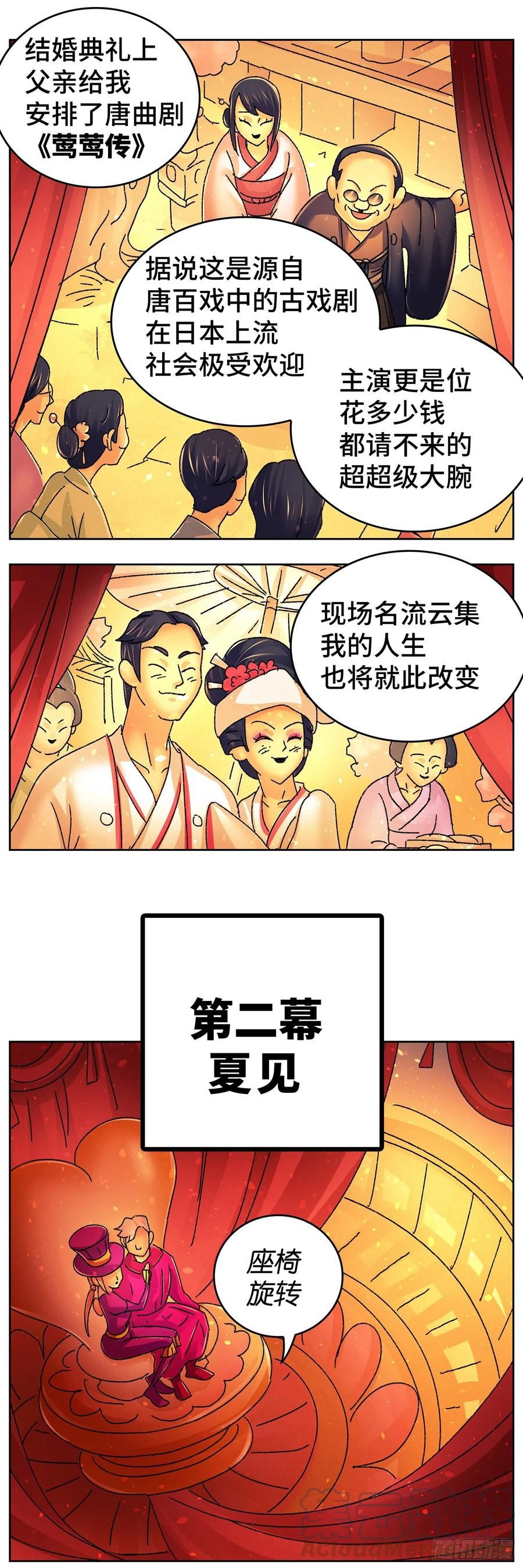 恶偶 (天才玩偶)漫画,第六百三十八话7图