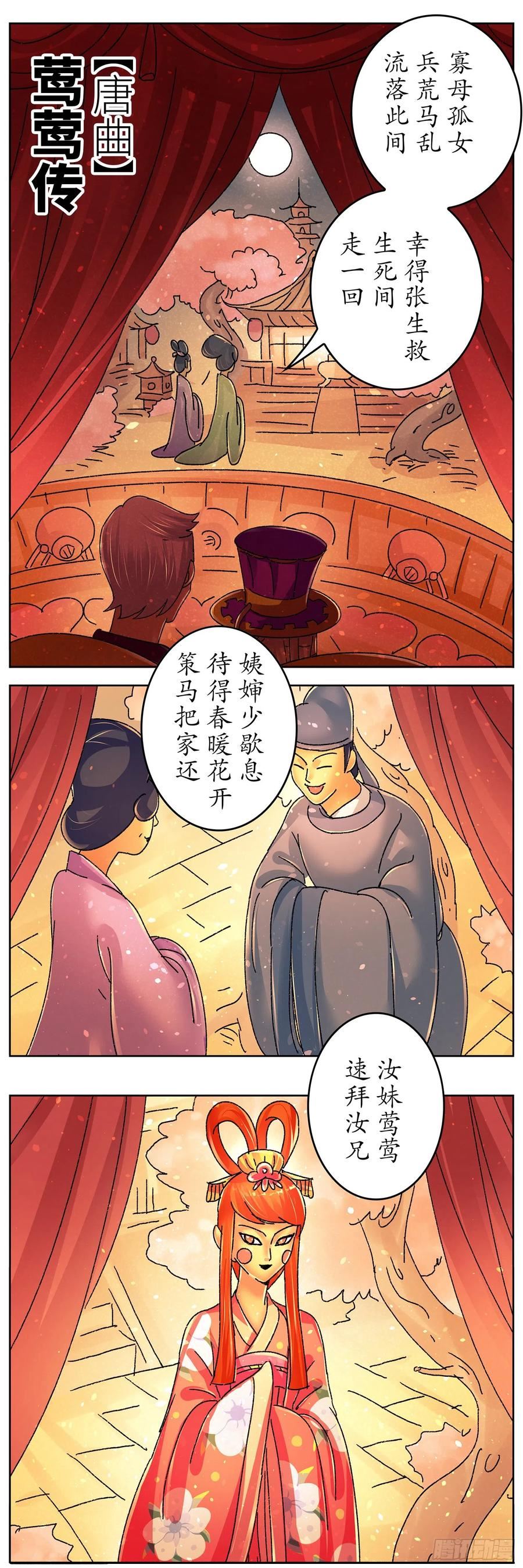 恶偶 (天才玩偶)漫画,第六百三十八话8图