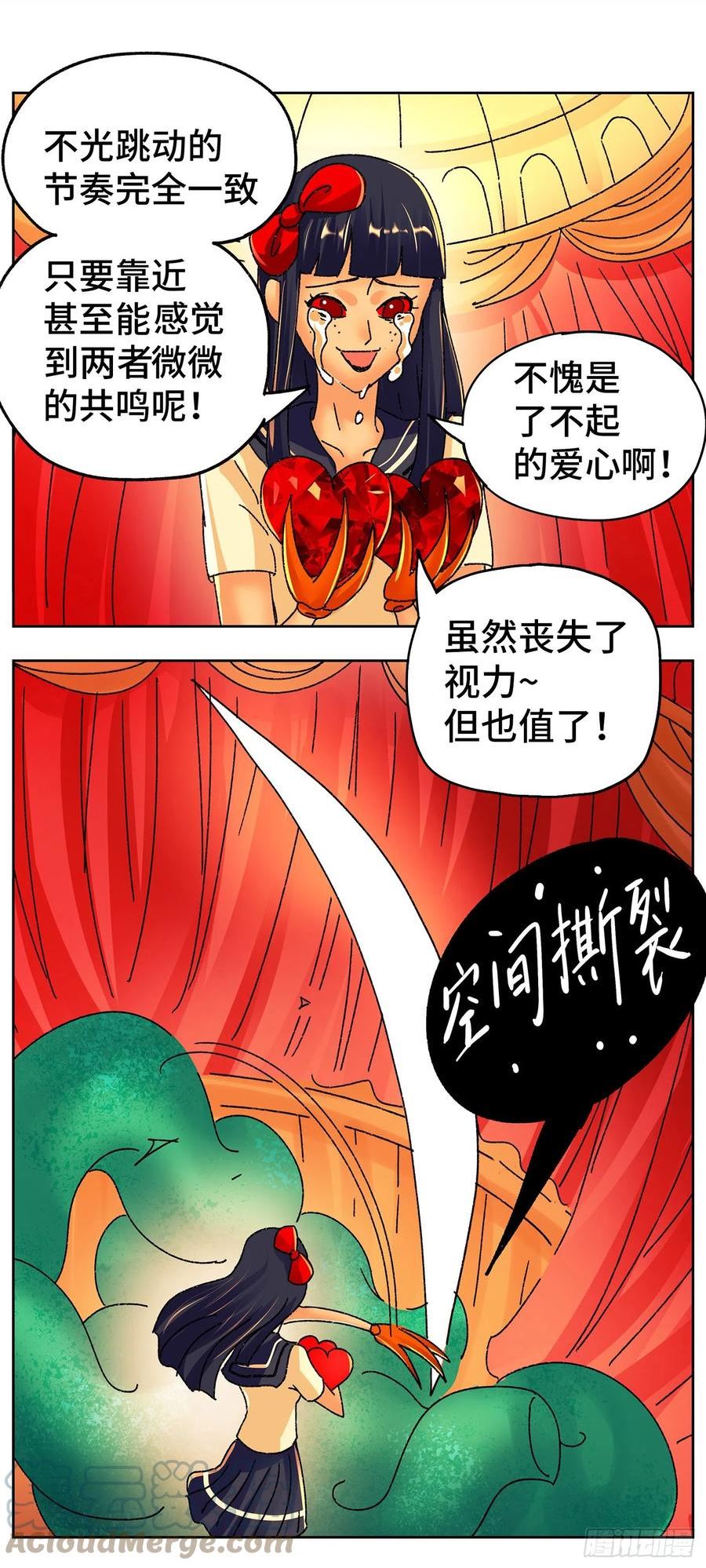 恶偶 (天才玩偶)漫画,第六百三十九话13图