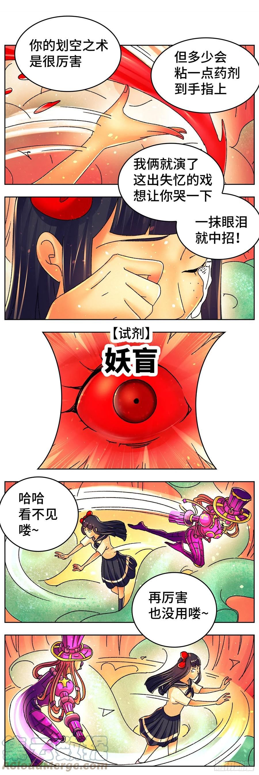 恶偶 (天才玩偶)漫画,第六百三十九话9图