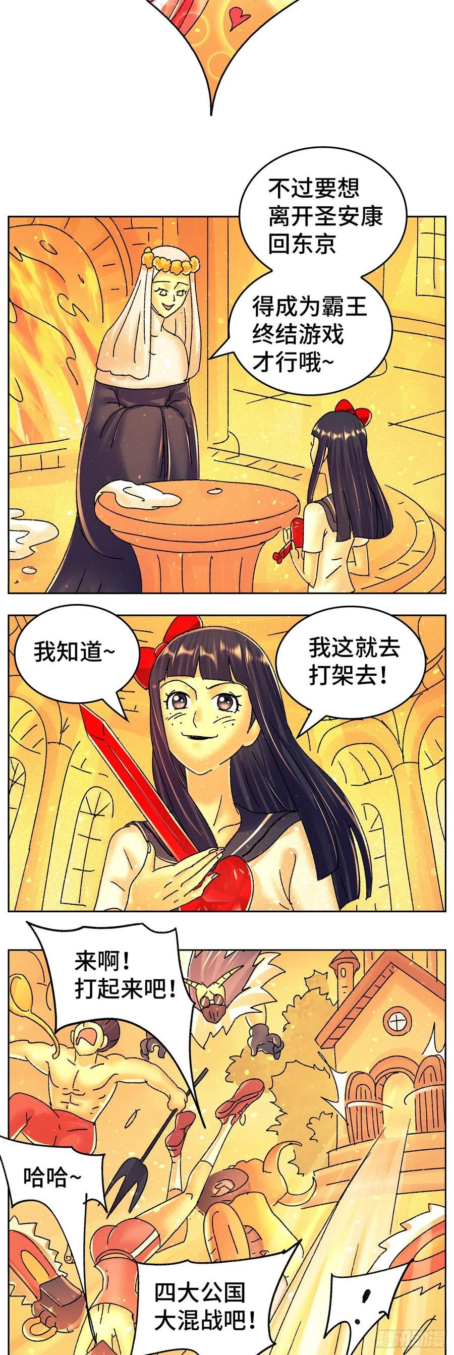 恶偶 (天才玩偶)漫画,第六百四十话6图