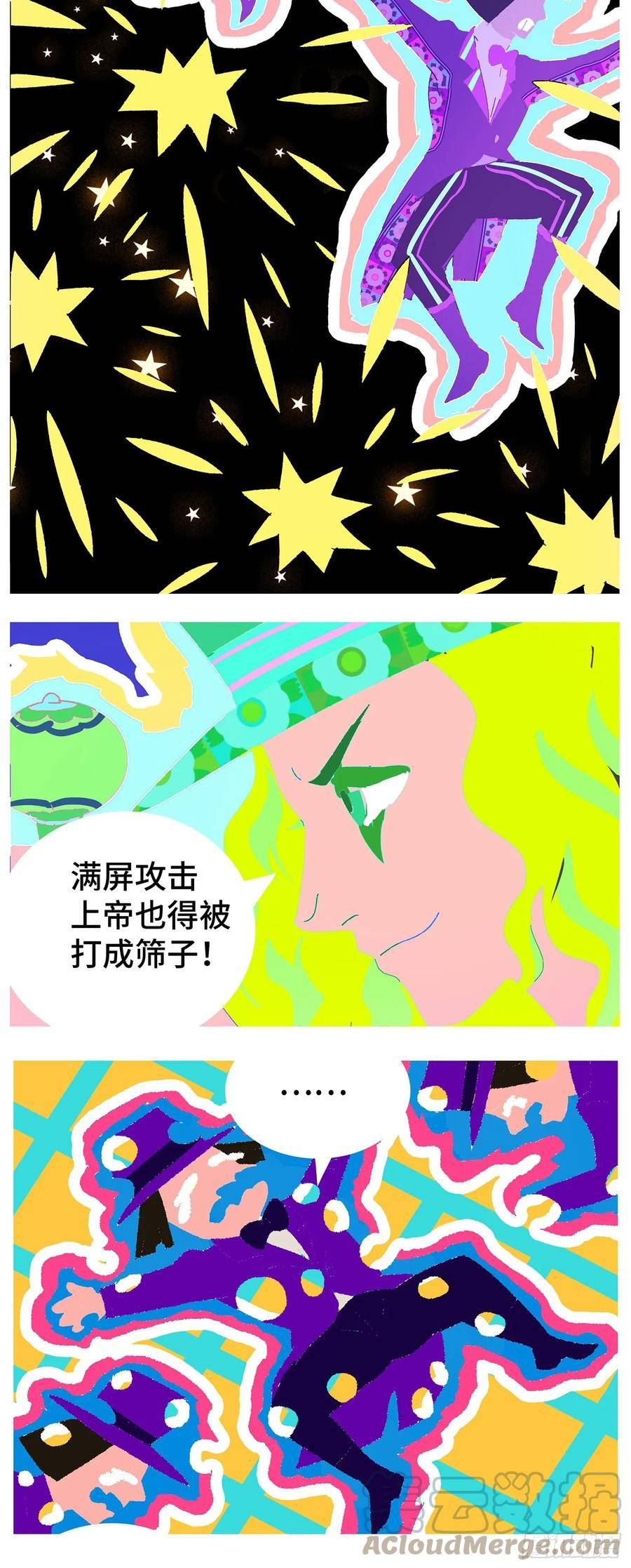 恶偶 (天才玩偶)漫画,六百四十二话10图