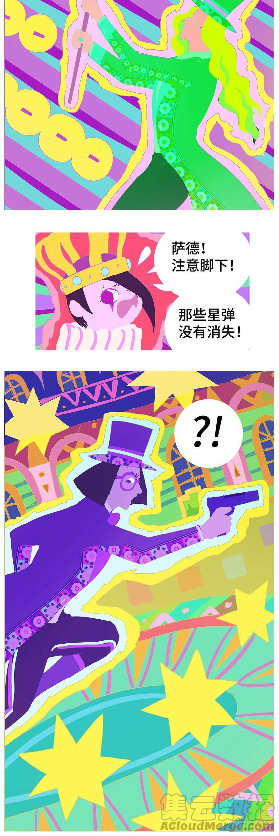 恶偶 (天才玩偶)漫画,六百四十二话8图