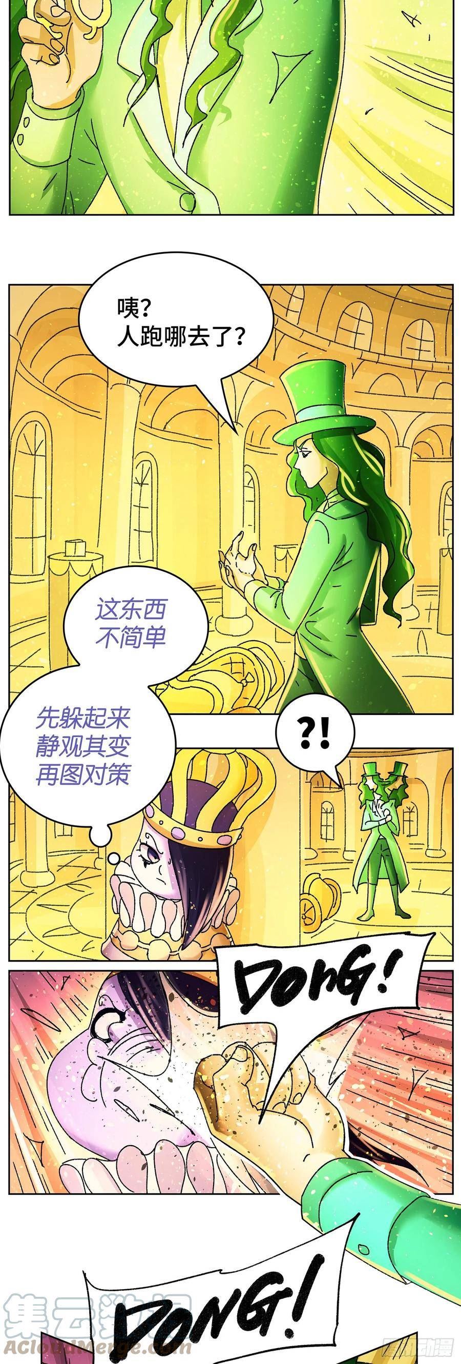 恶偶 (天才玩偶)漫画,六百四十三话2图