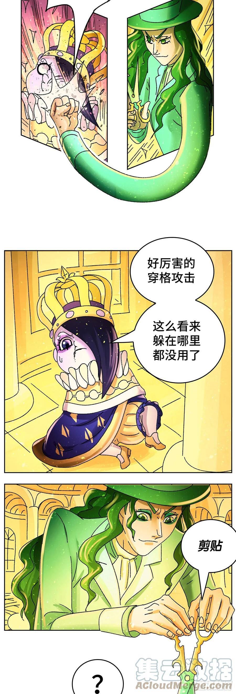 恶偶 (天才玩偶)漫画,六百四十三话3图