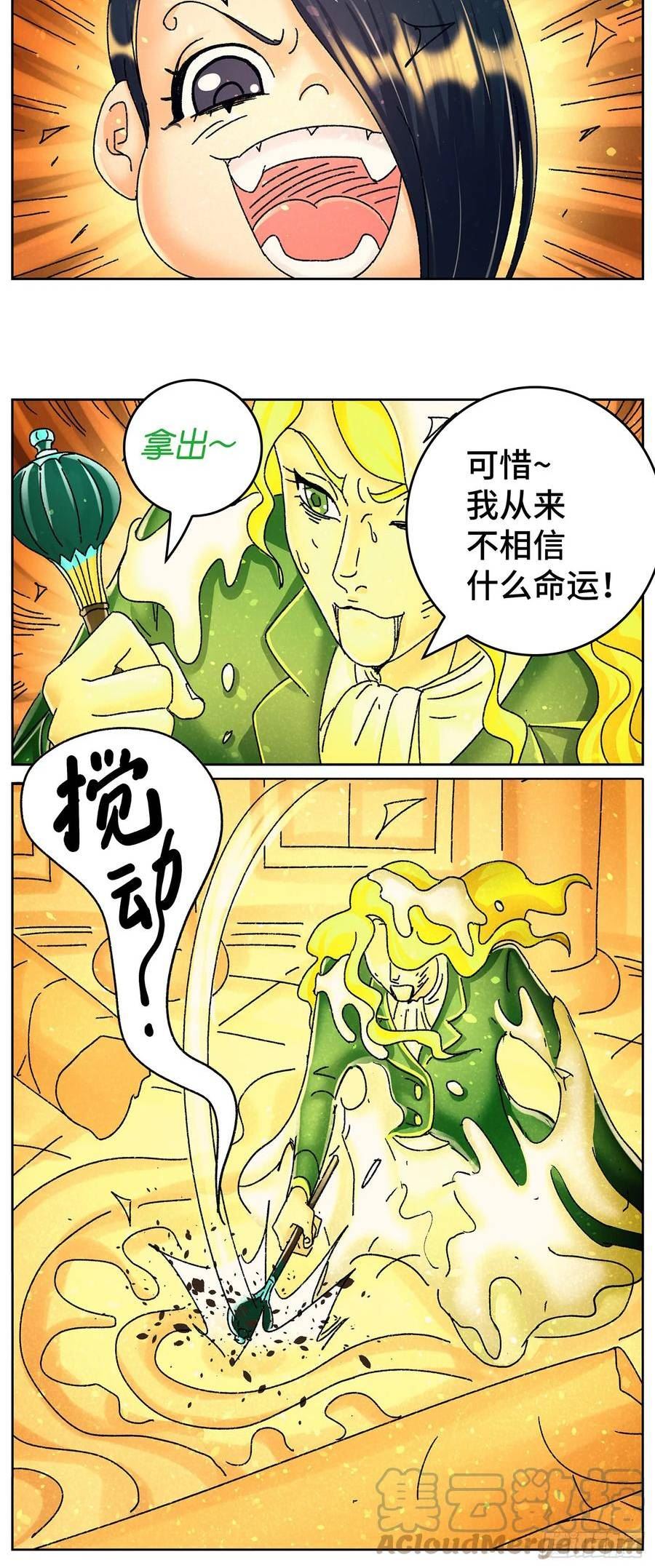 恶偶 (天才玩偶)漫画,六百四十四话3图