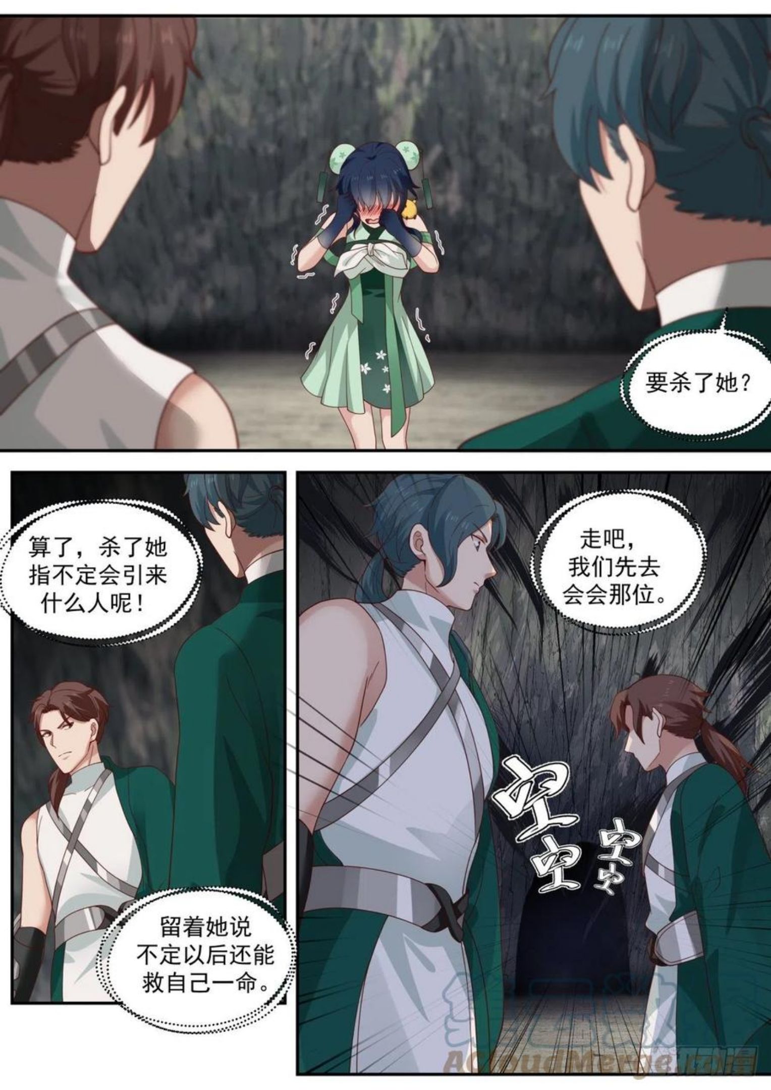 史上第一祖师爷 动漫漫画,壹佰壹拾伍-双倍的麻烦8图