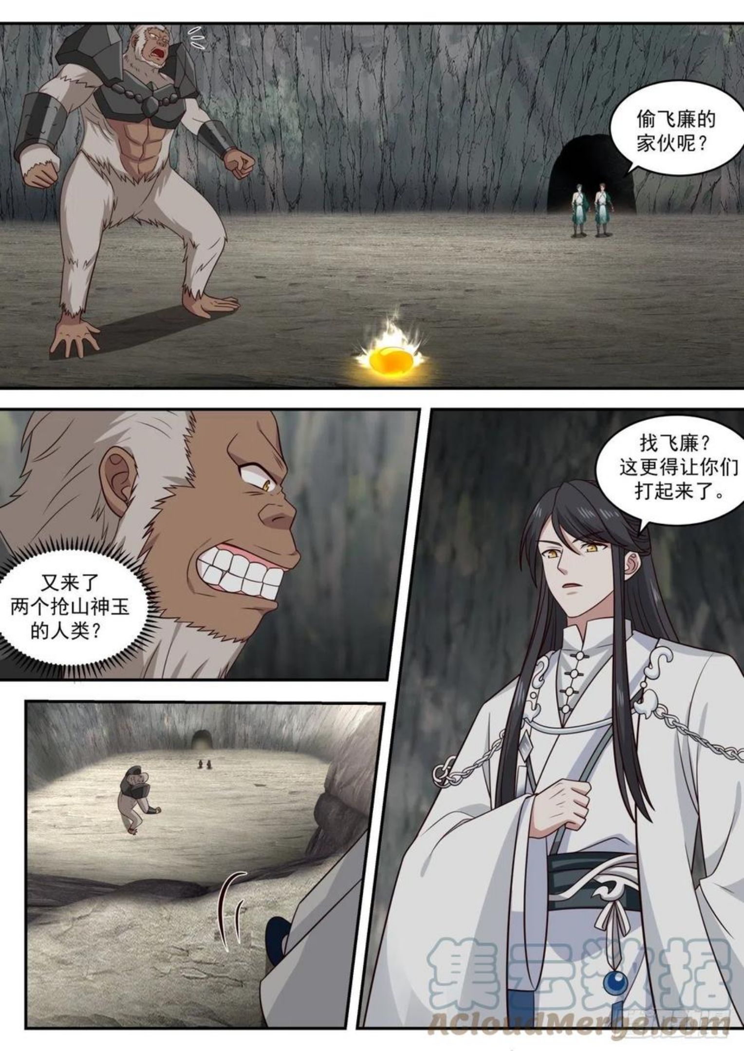 史上第一祖师爷漫画,壹佰壹拾陆-护宝石猿13图