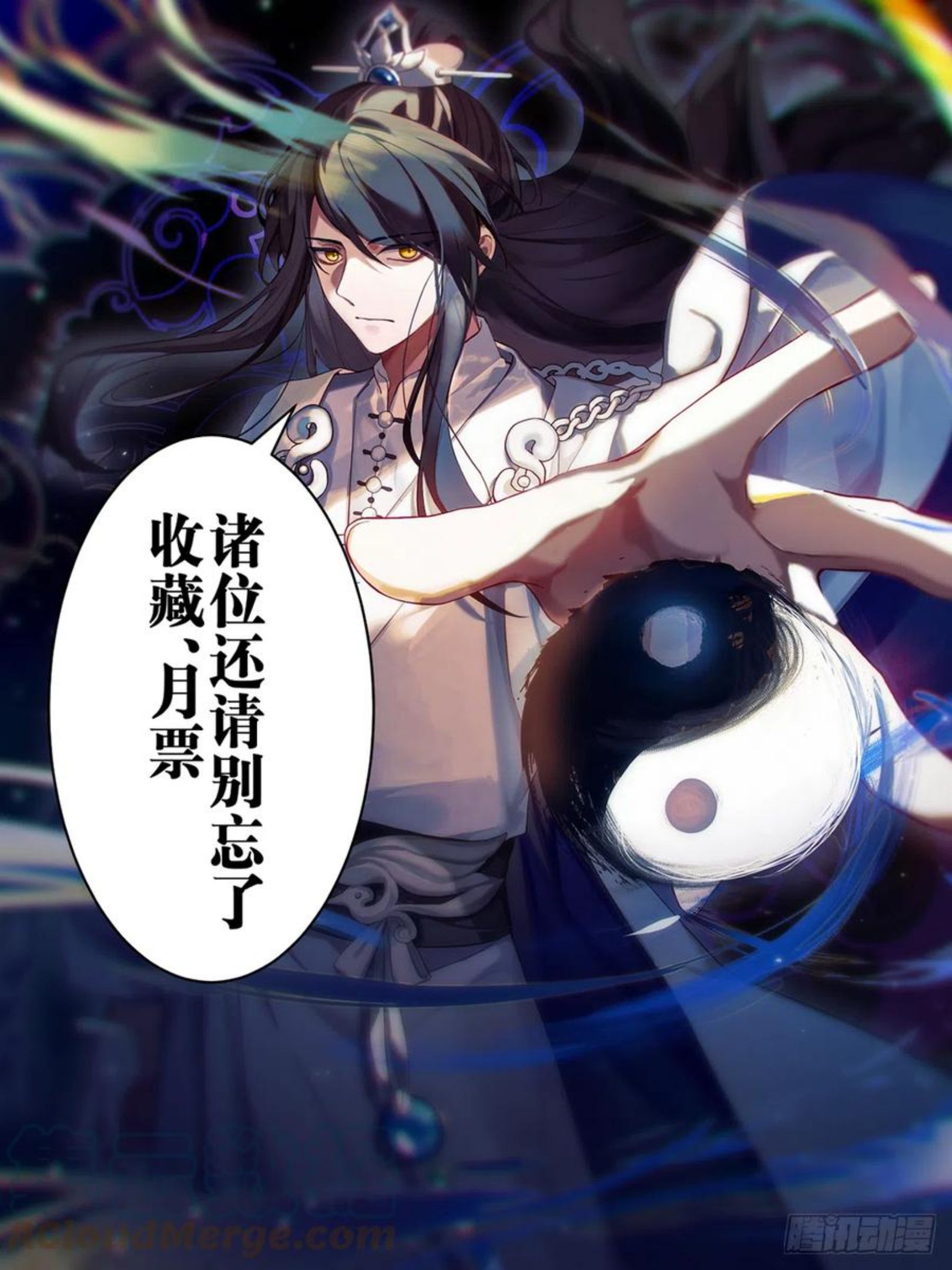 史上第一祖师爷漫画,壹佰壹拾陆-护宝石猿14图