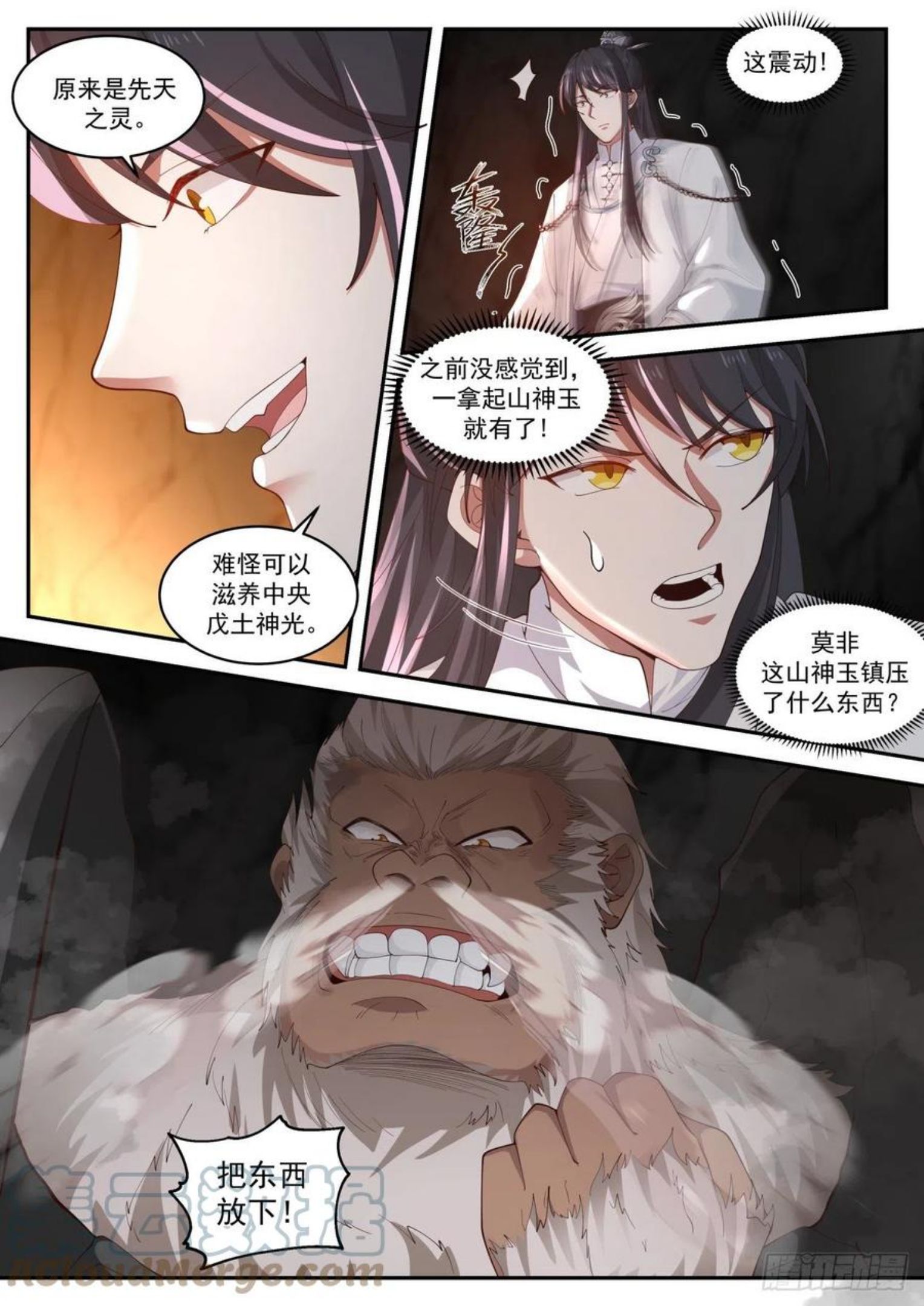 史上第一祖师爷漫画,壹佰壹拾陆-护宝石猿5图