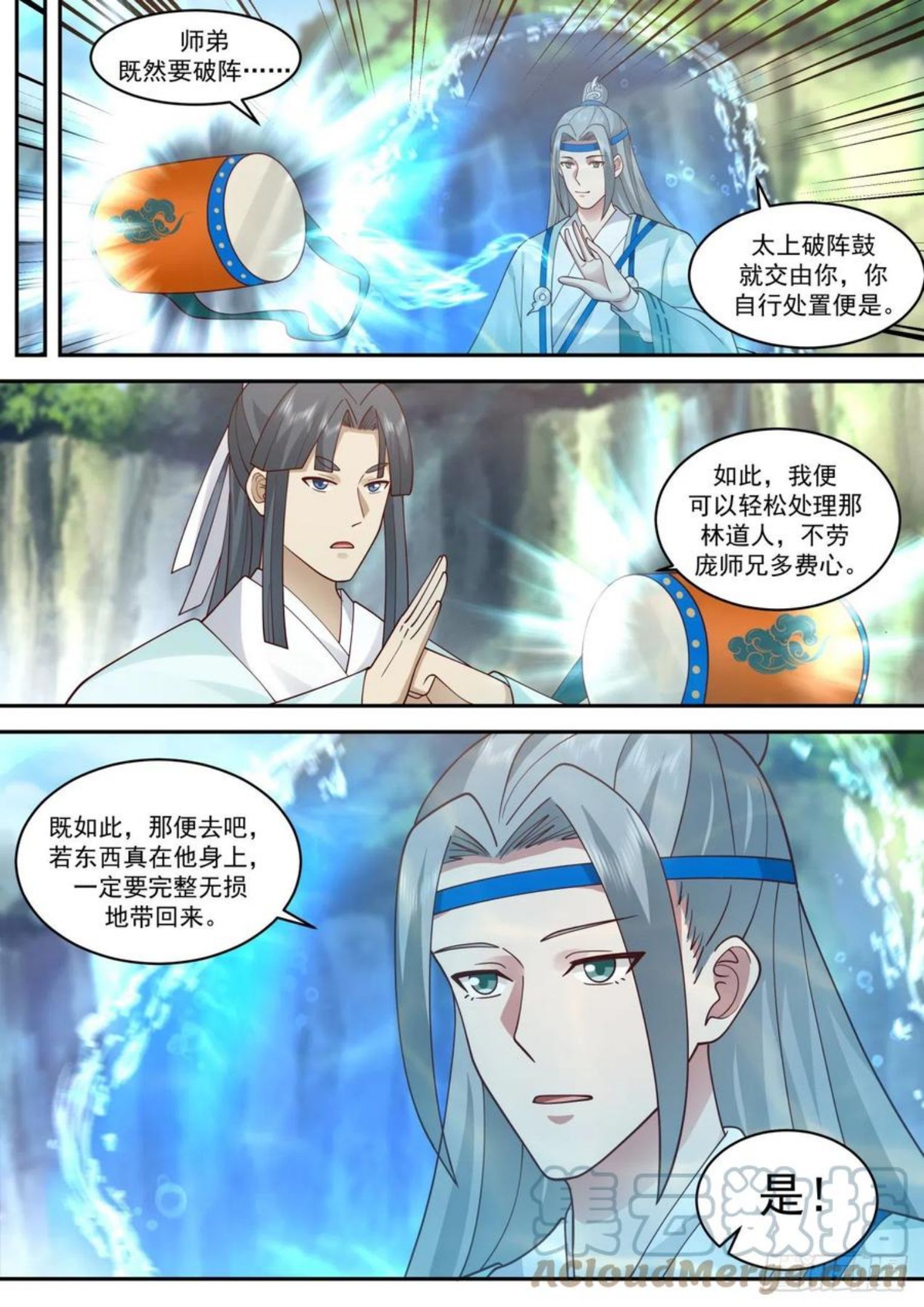 史上第一祖师爷 动漫漫画,壹佰贰拾贰-老底被揭10图