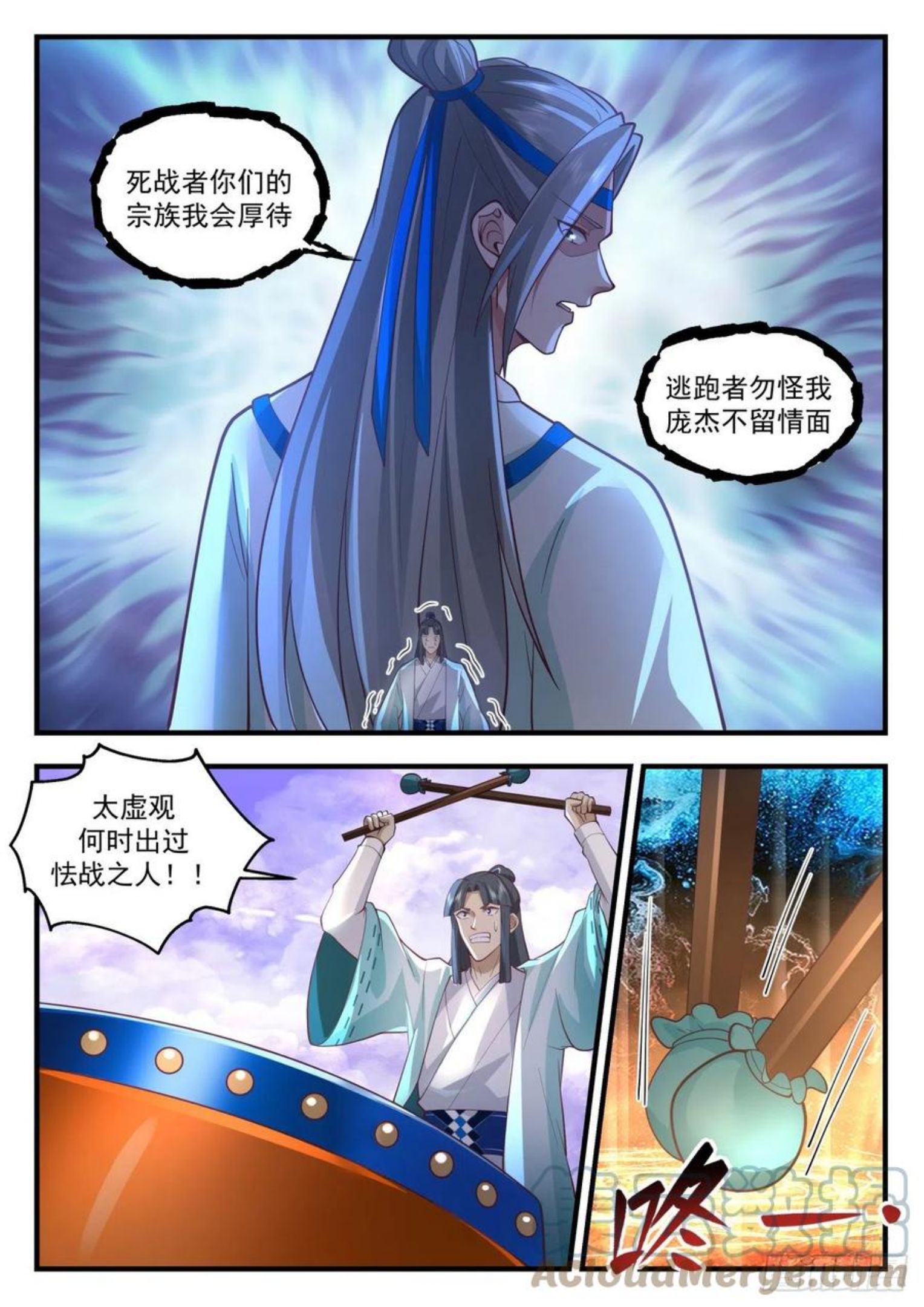 史上第一祖师爷 动漫漫画,壹佰叁拾-金丹之威11图