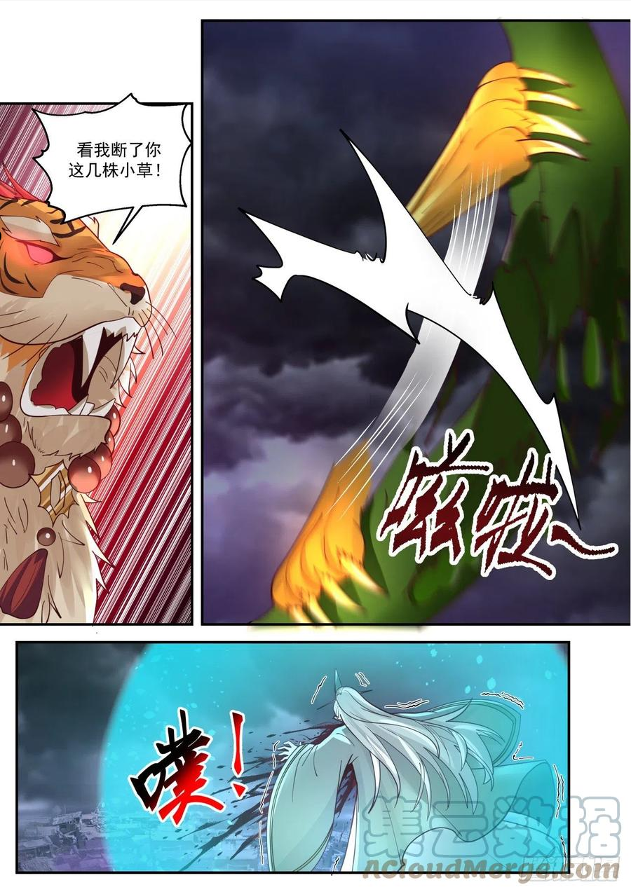 史上第一祖师爷漫画,壹佰肆拾捌-元婴大战10图