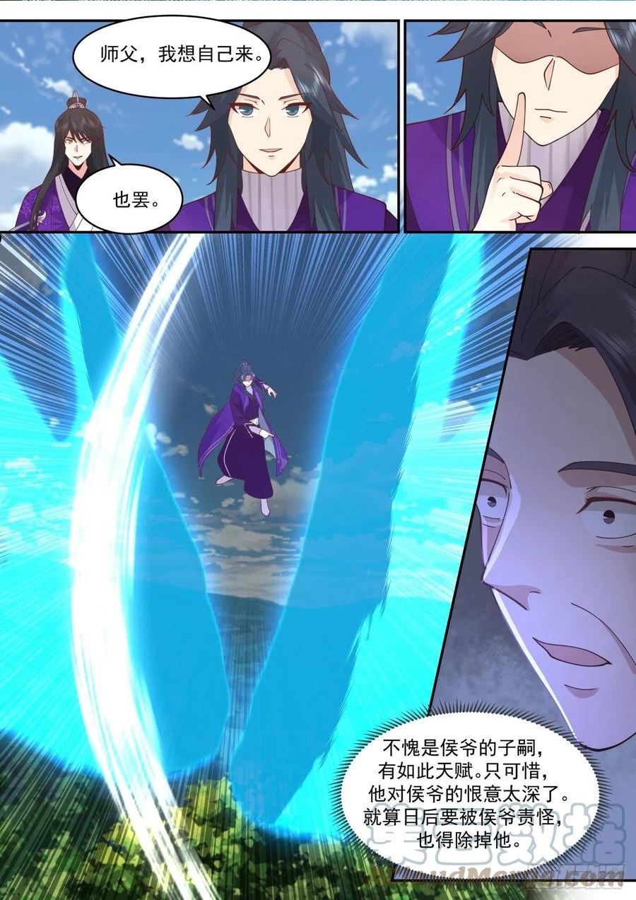 史上第一祖师爷第二季在线观看全集免费播放动漫漫画,壹佰捌拾伍-超出想象的玄门天宗4图