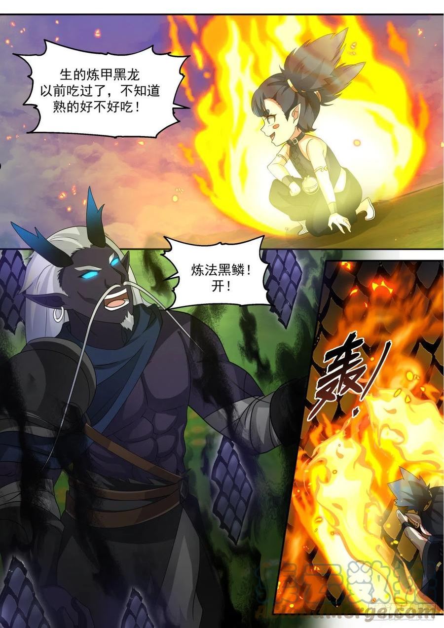 史上第一祖师爷 动漫漫画,壹佰玖拾捌-吃货大闹玉京山12图