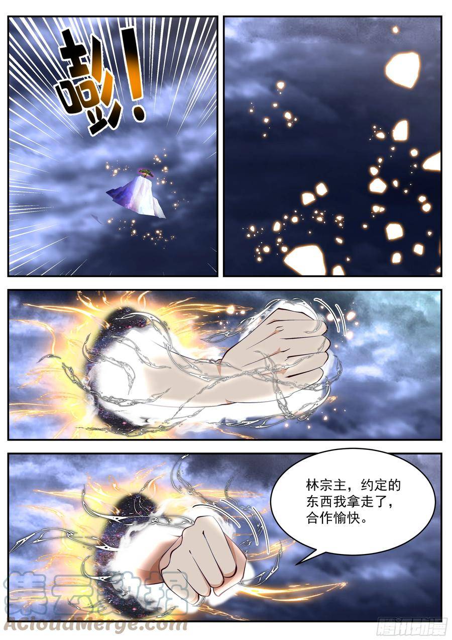 史上第一祖师爷第二季在线观看全集免费播放动漫漫画,叁佰贰拾叁-镇压大圣9图