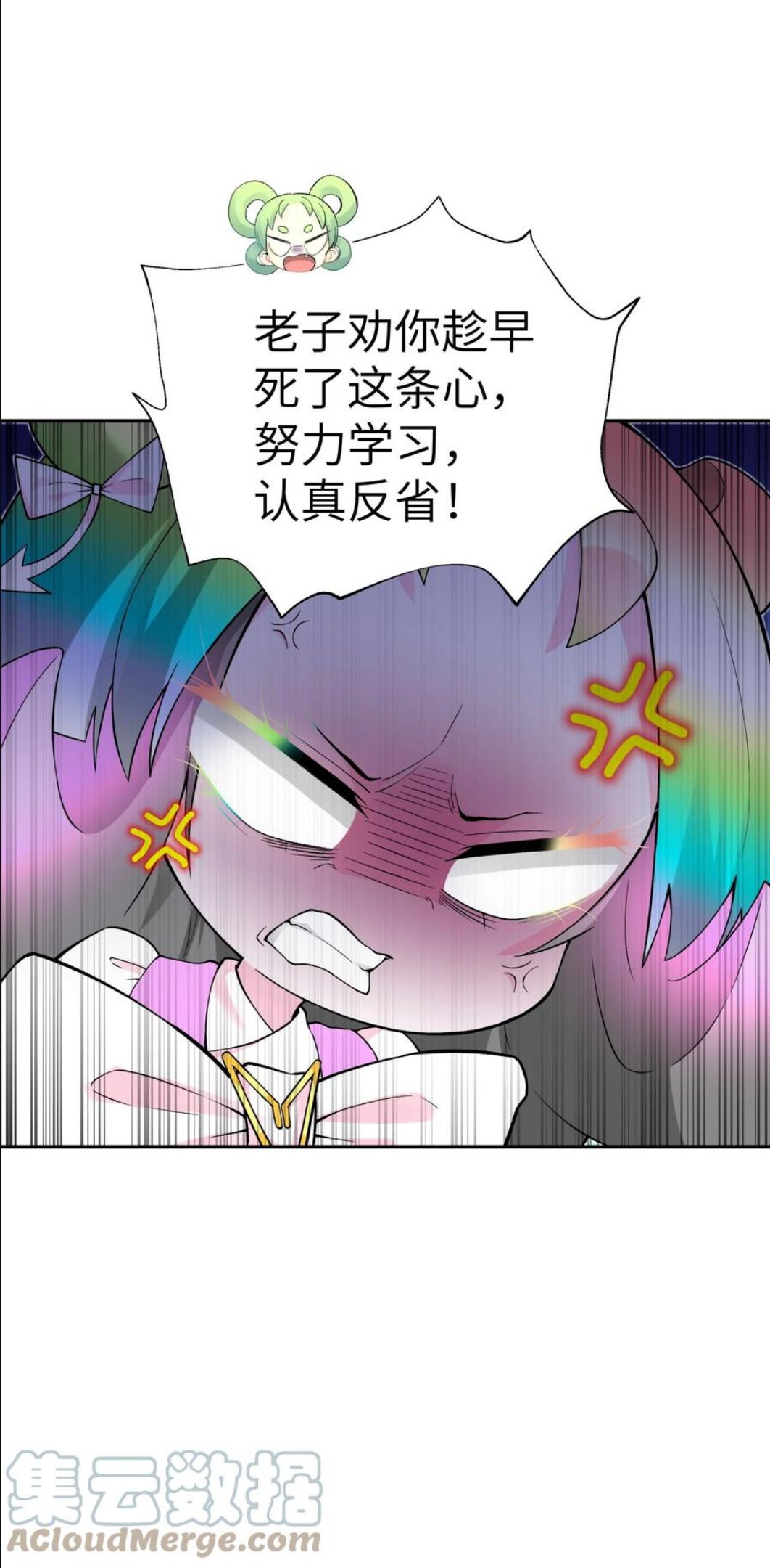 小魔头暴露啦第12集漫画,129 魔教探测器34图