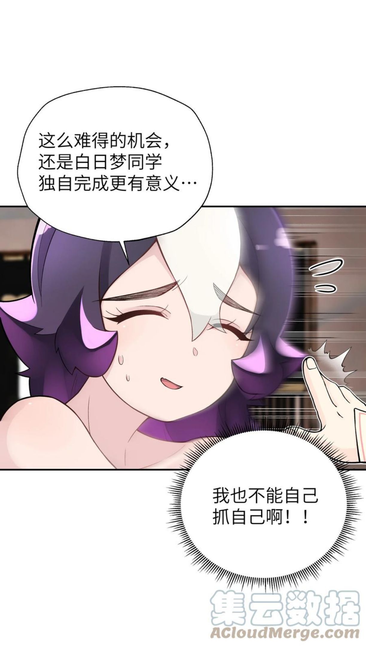 女生流出白白的东西怎么回事漫画,129 魔教探测器7图