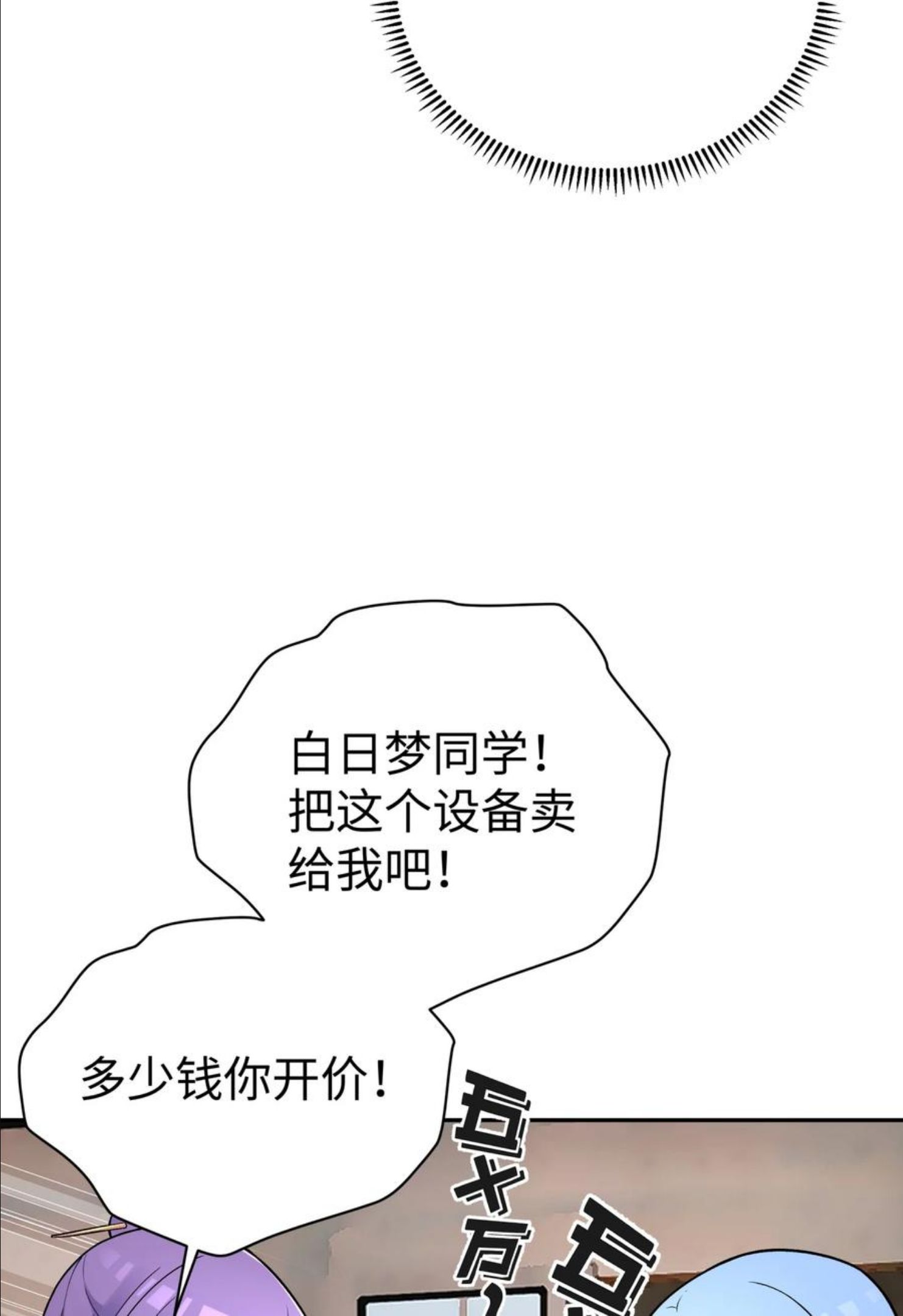 女生流出白白的东西怎么回事漫画,129 魔教探测器51图