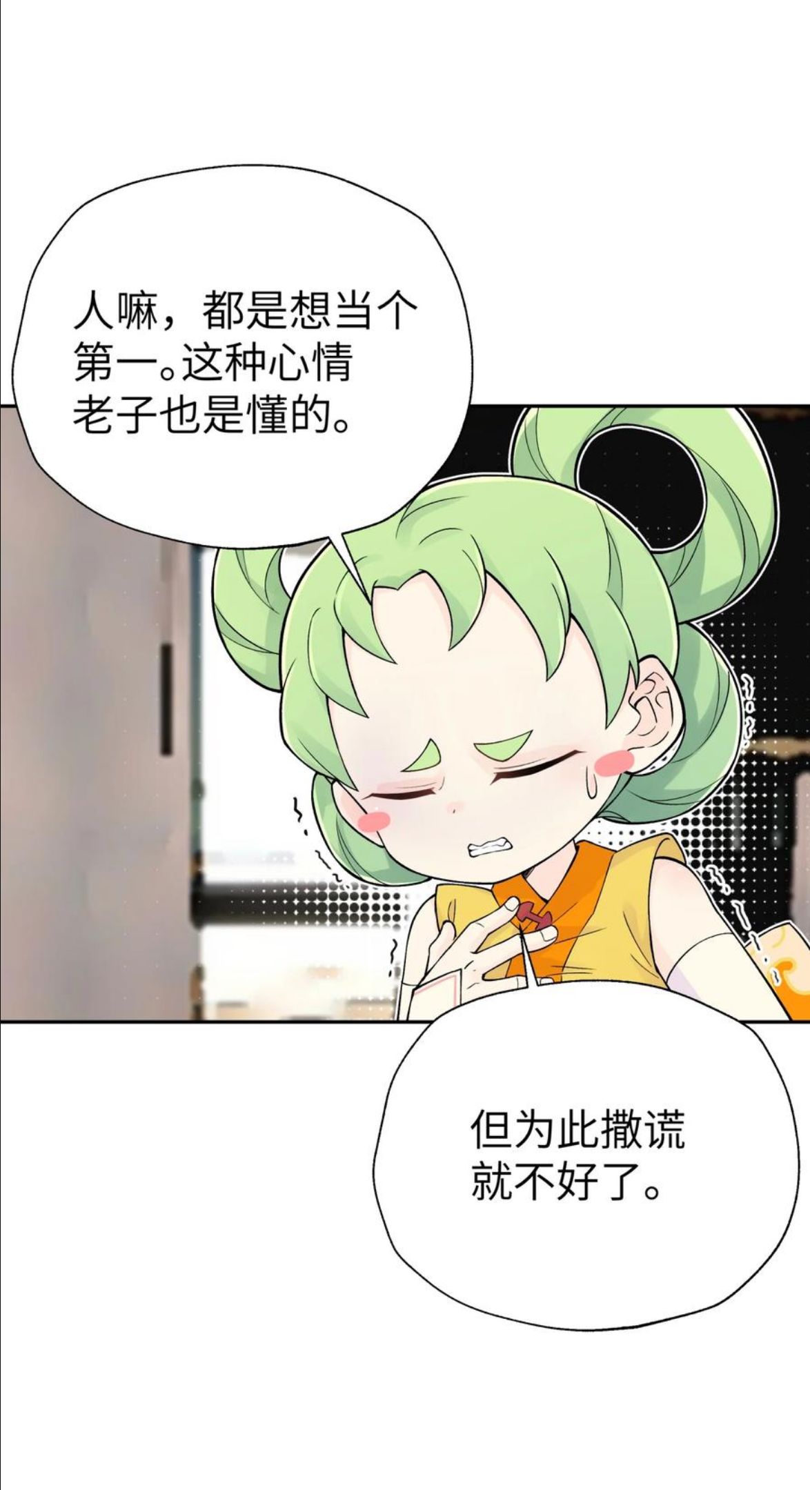 小魔头暴露啦！漫画,129 魔教探测器36图