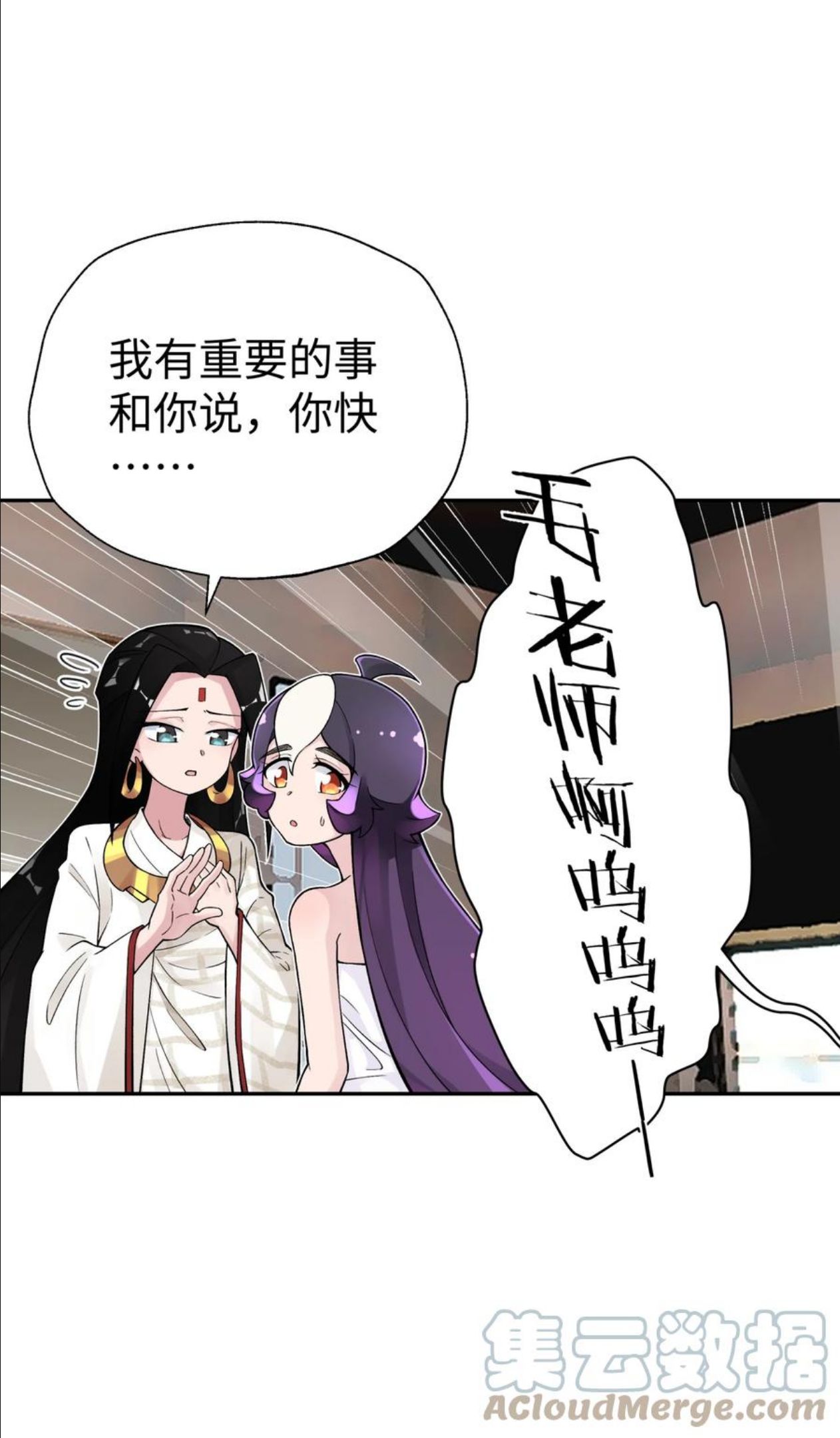 女生流出白白的东西怎么回事漫画,129 魔教探测器58图