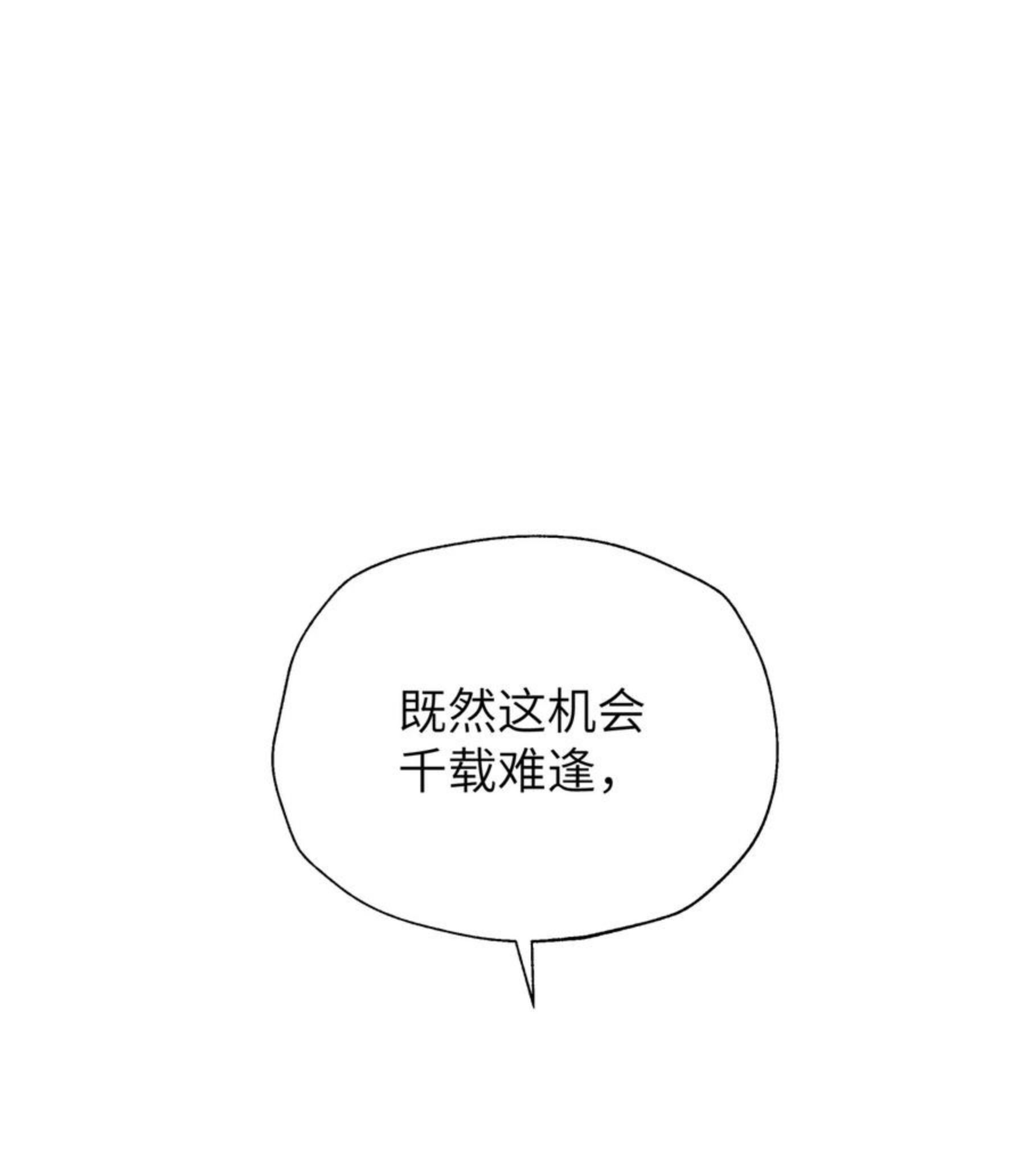 女生流出白白的东西怎么回事漫画,129 魔教探测器8图