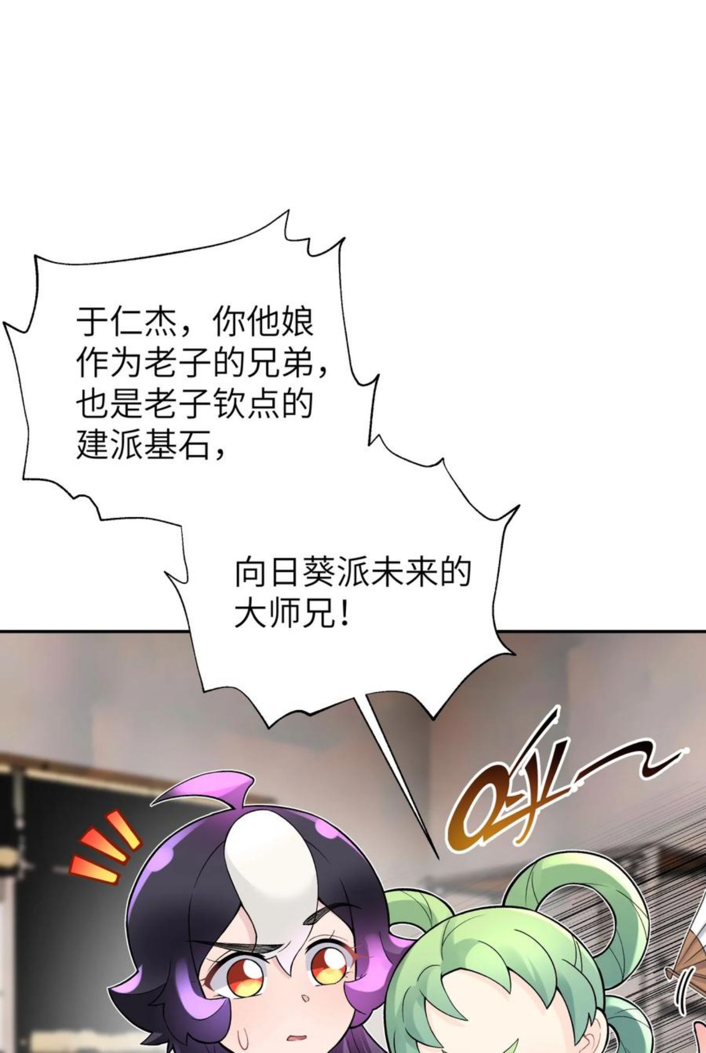 女生流出白白的东西怎么回事漫画,129 魔教探测器3图