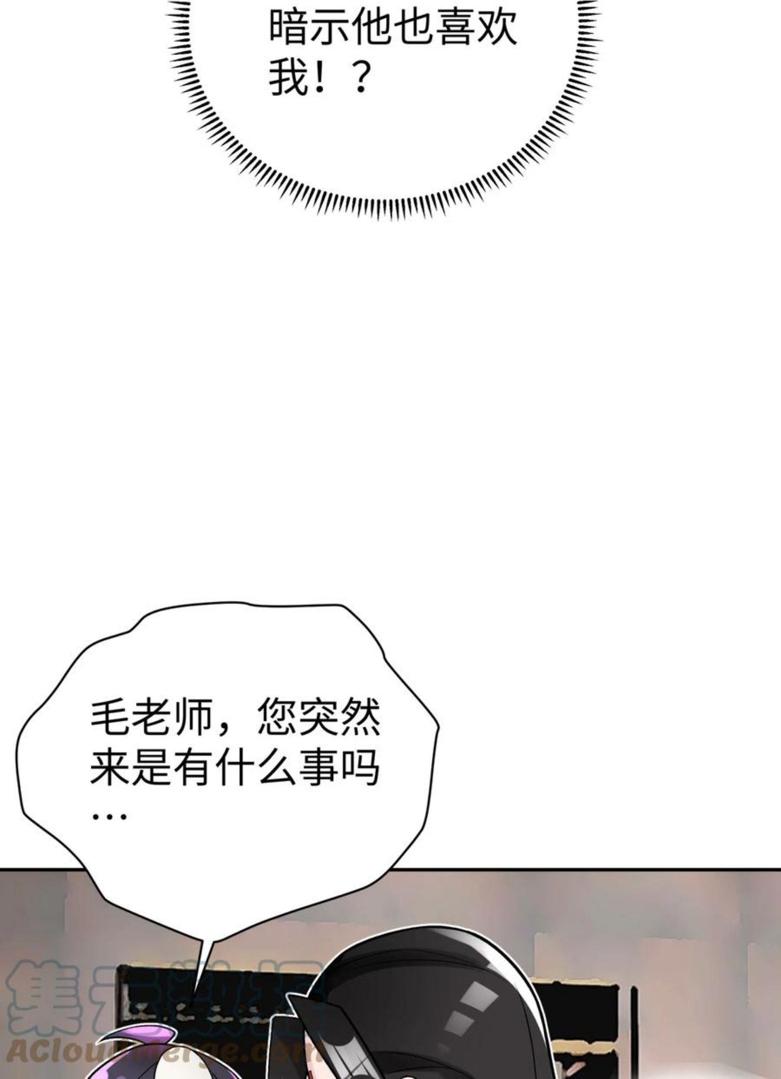 女生流出白白的东西怎么回事漫画,129 魔教探测器70图