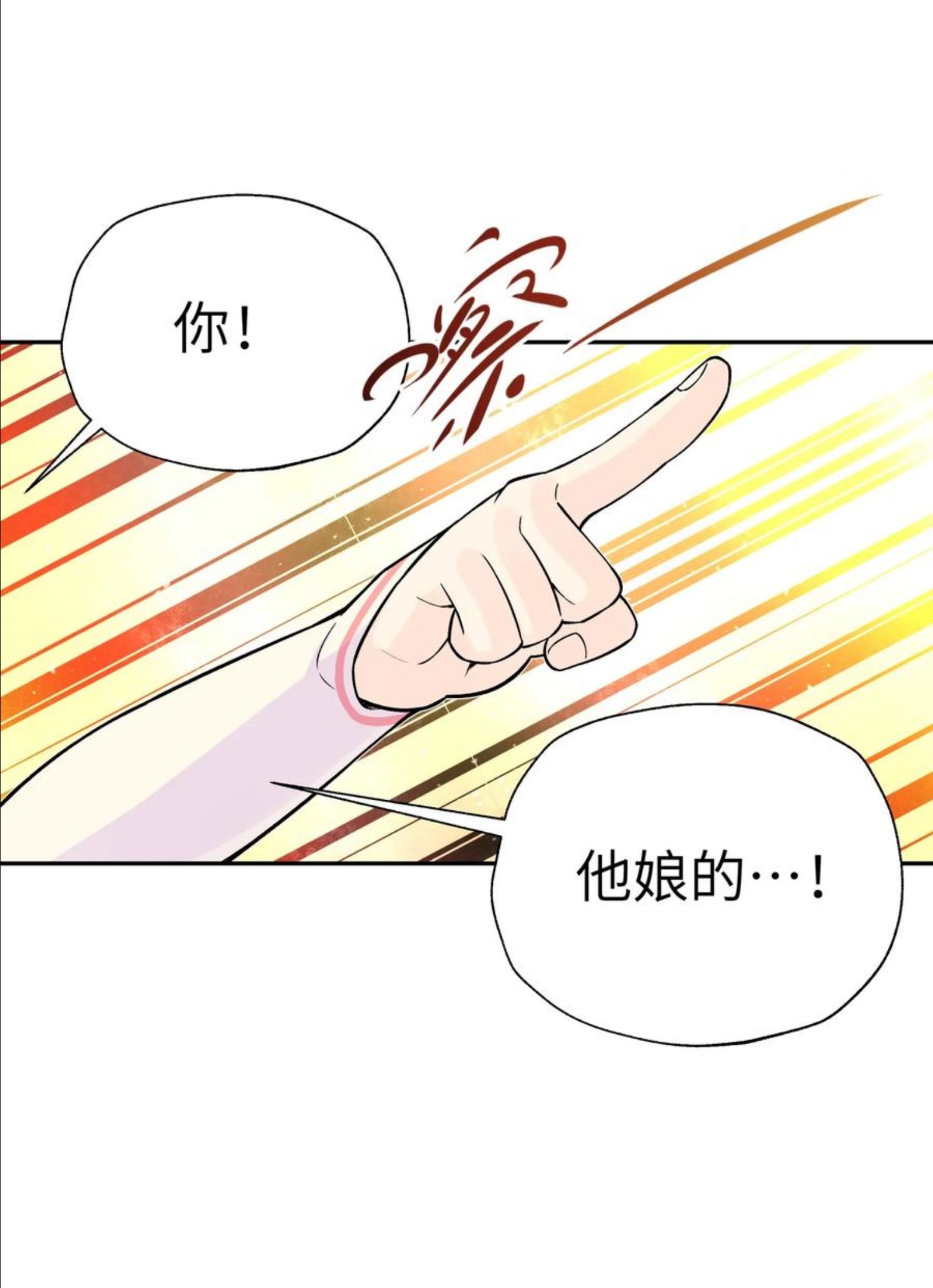 女生流出白白的东西怎么回事漫画,129 魔教探测器30图