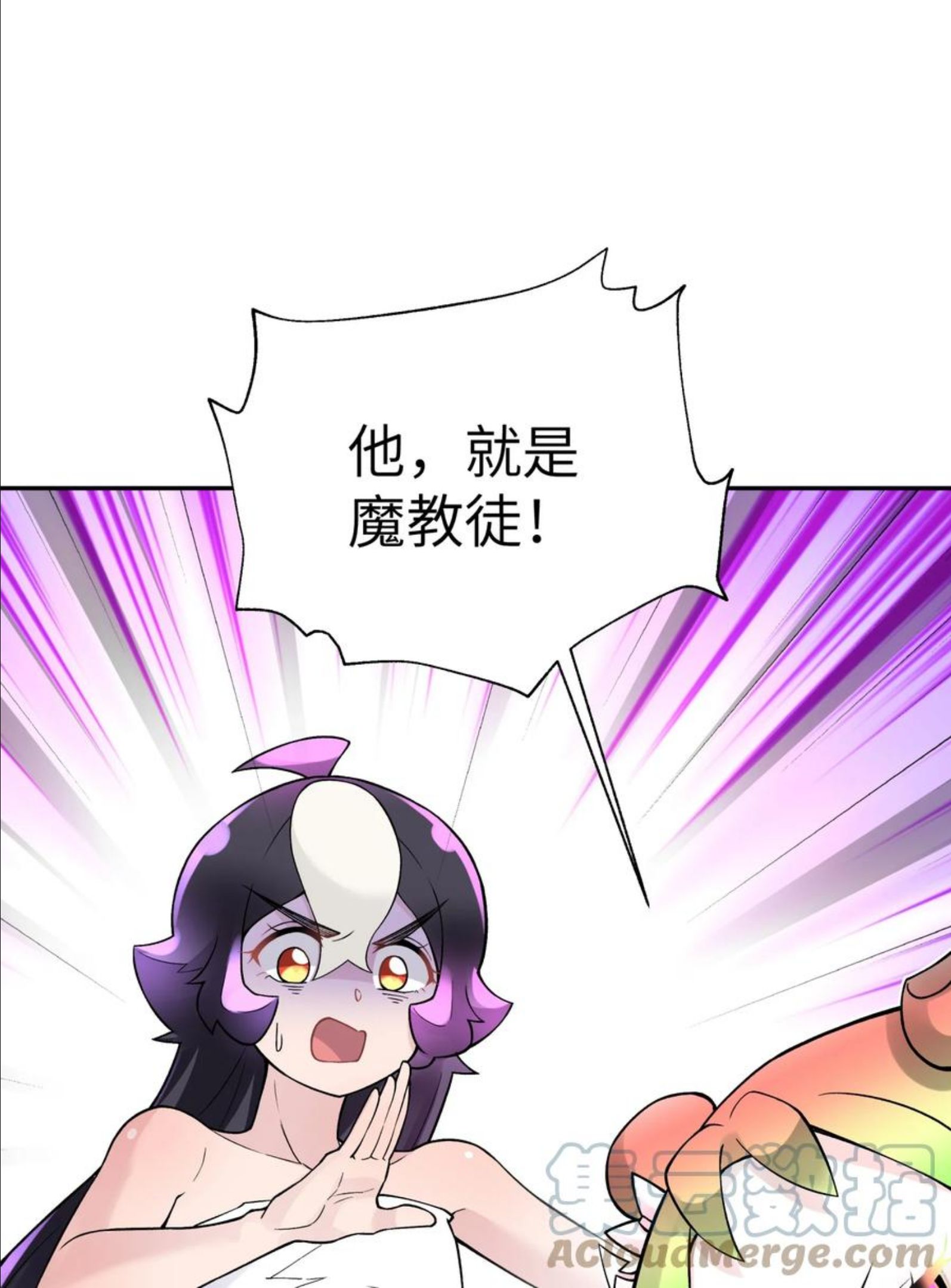 小魔头暴露啦！漫画,129 魔教探测器25图