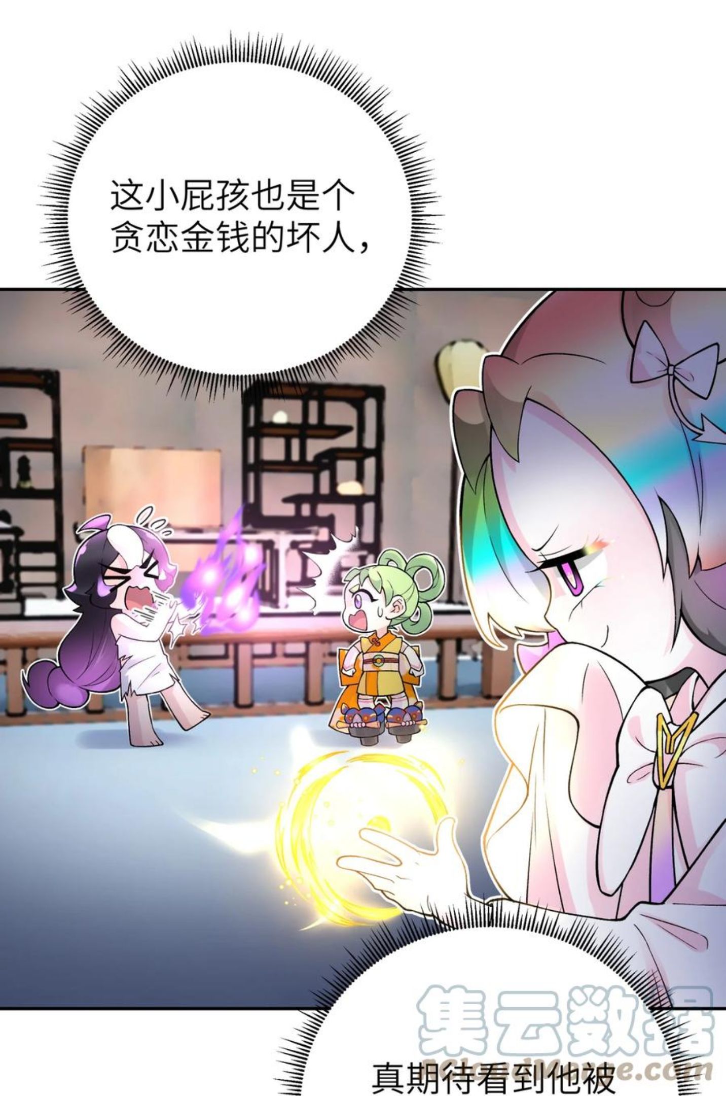 小魔头暴露啦！漫画,129 魔教探测器16图