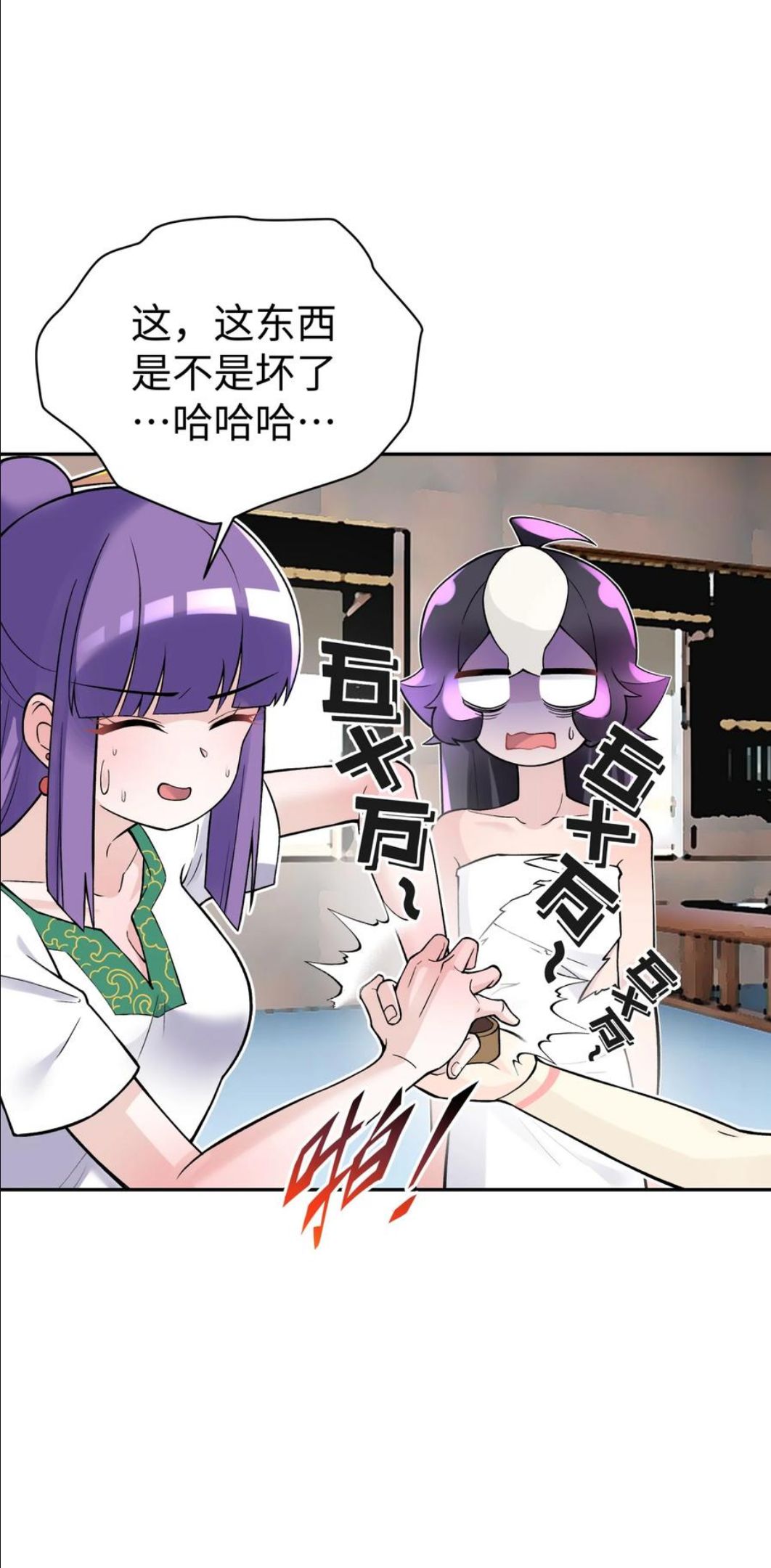 女生流出白白的东西怎么回事漫画,129 魔教探测器47图