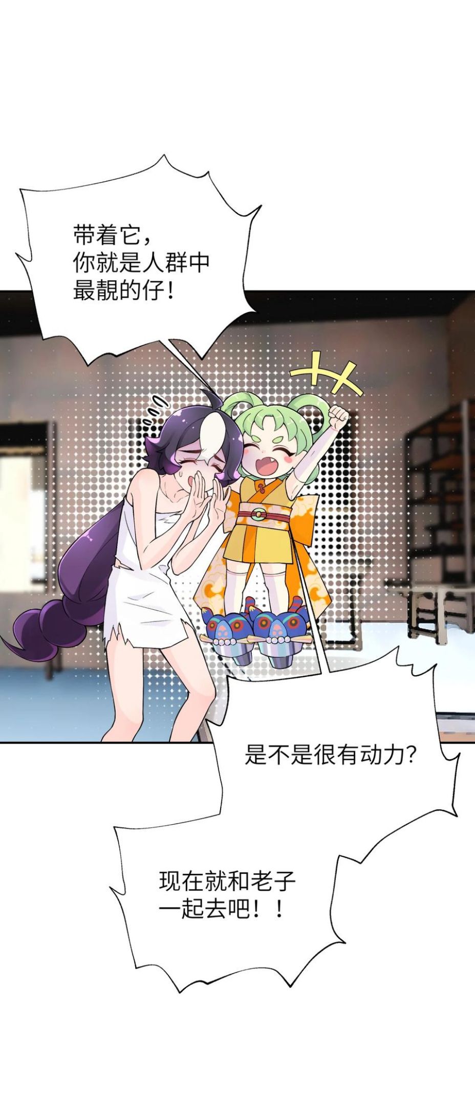 女生流出白白的东西怎么回事漫画,129 魔教探测器6图