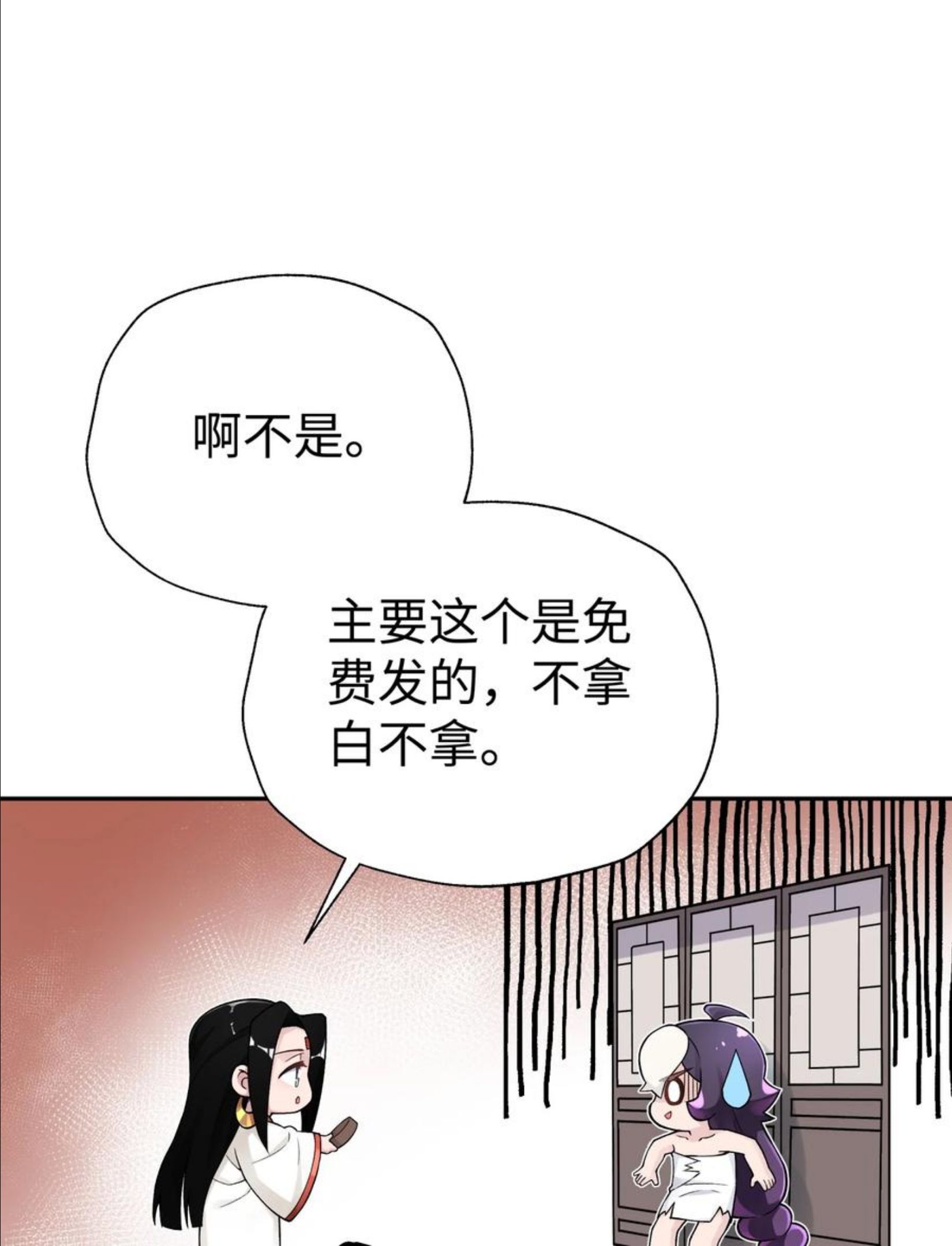 小魔头暴露啦！漫画,130 不暴露的代价65图