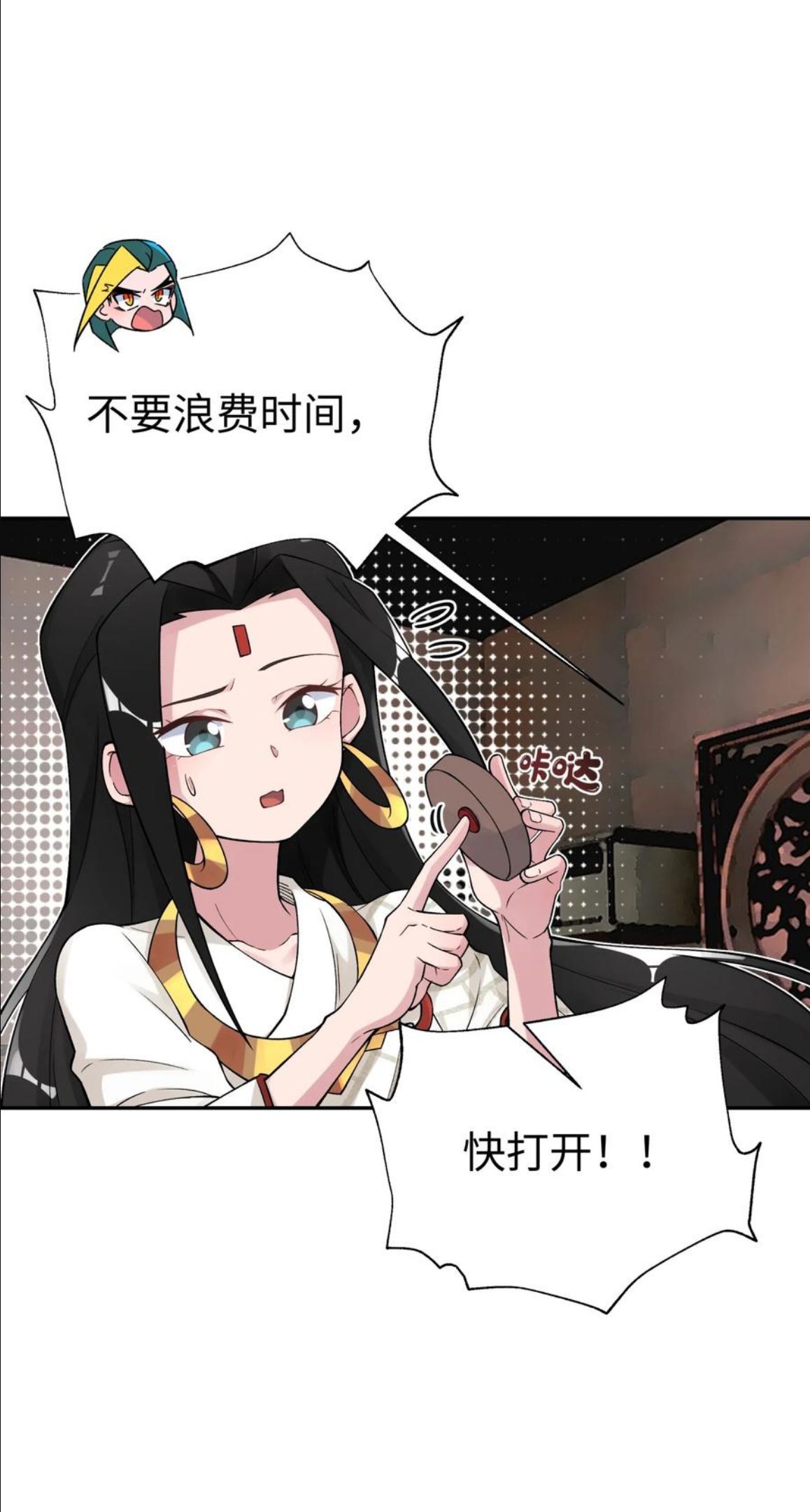 小魔头暴露啦！漫画,130 不暴露的代价36图