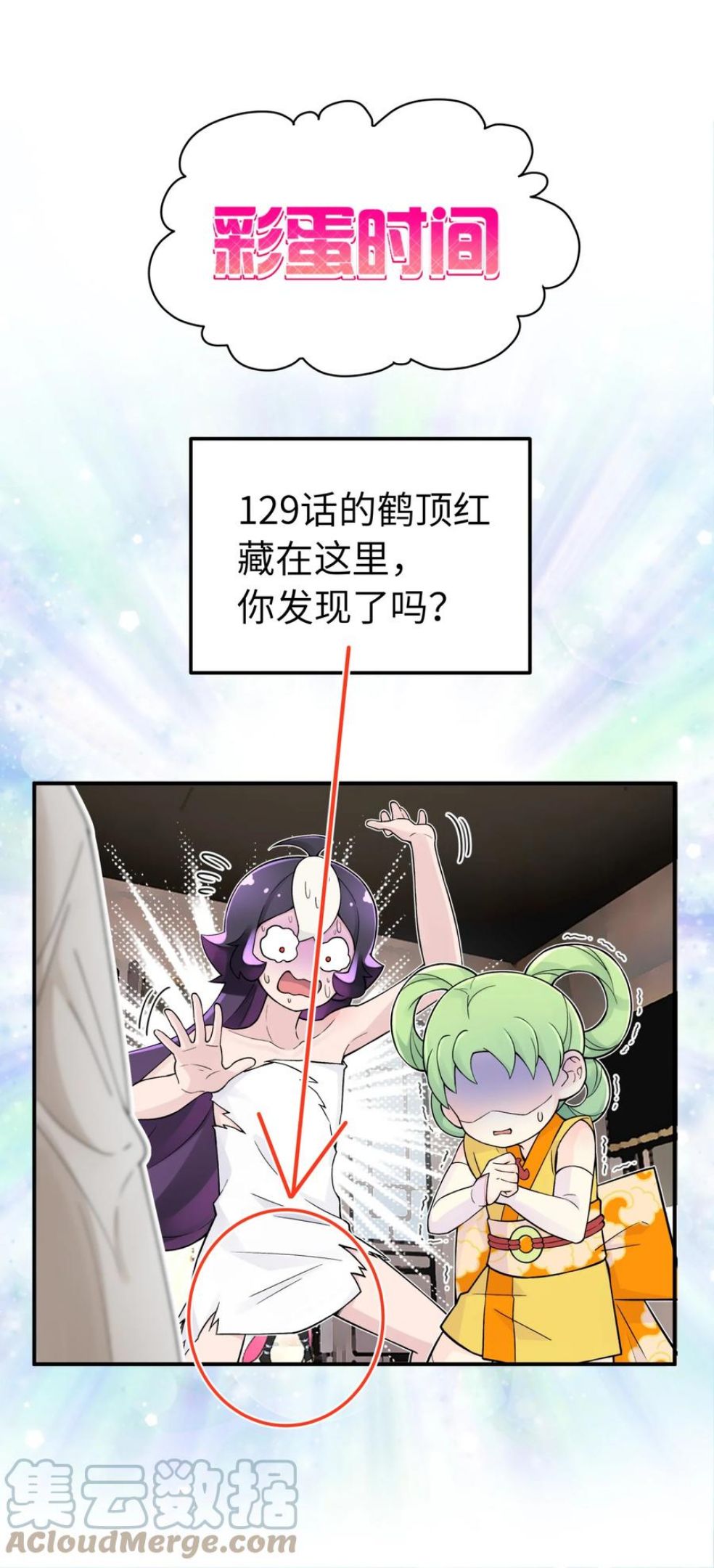 小魔头暴露啦！漫画,130 不暴露的代价76图