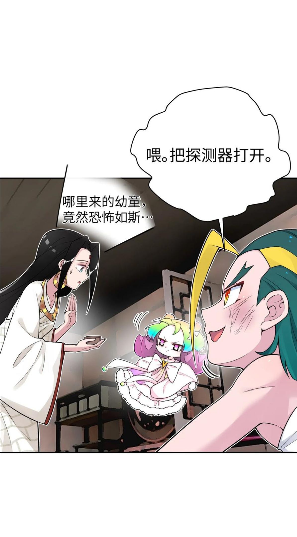 小魔头暴露啦！漫画,130 不暴露的代价35图