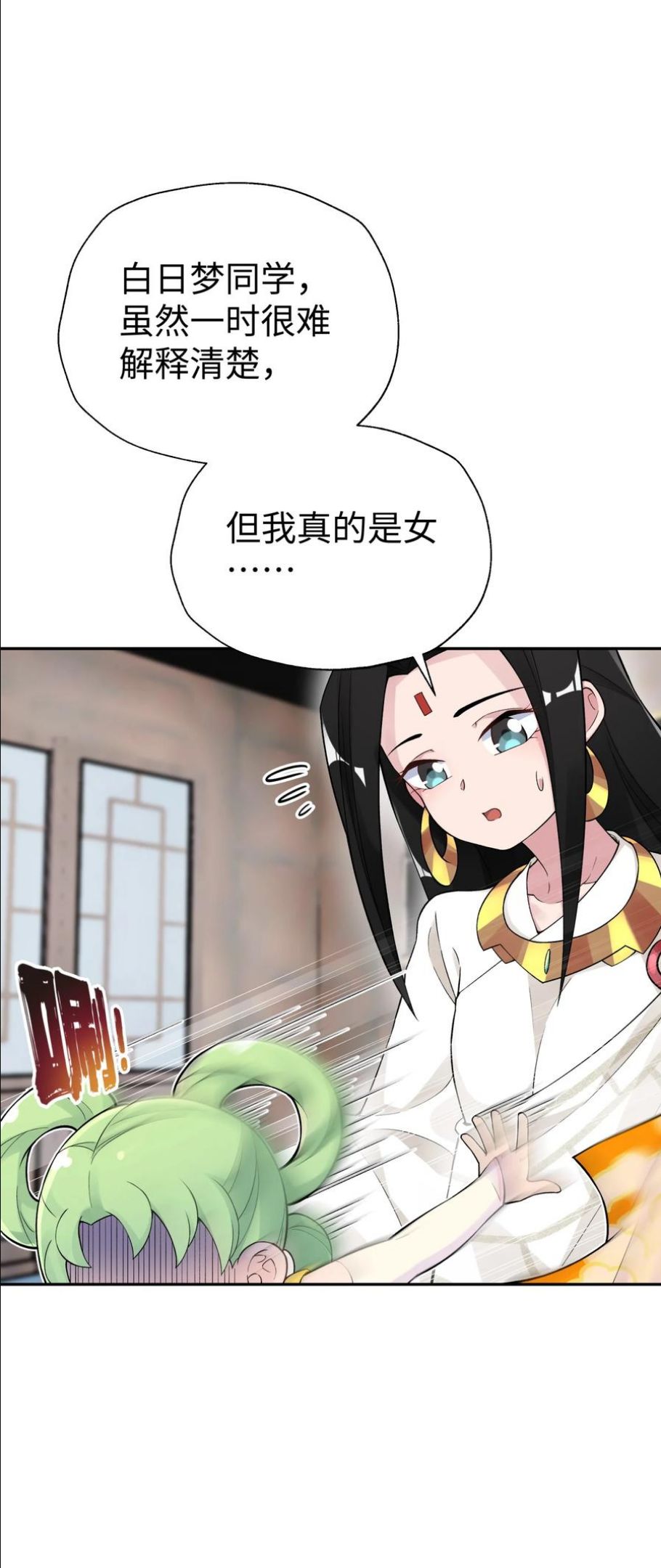 小魔头暴露啦！漫画,130 不暴露的代价6图