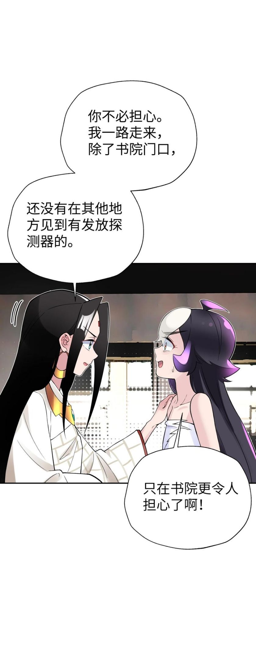 小魔头暴露啦！漫画,130 不暴露的代价18图