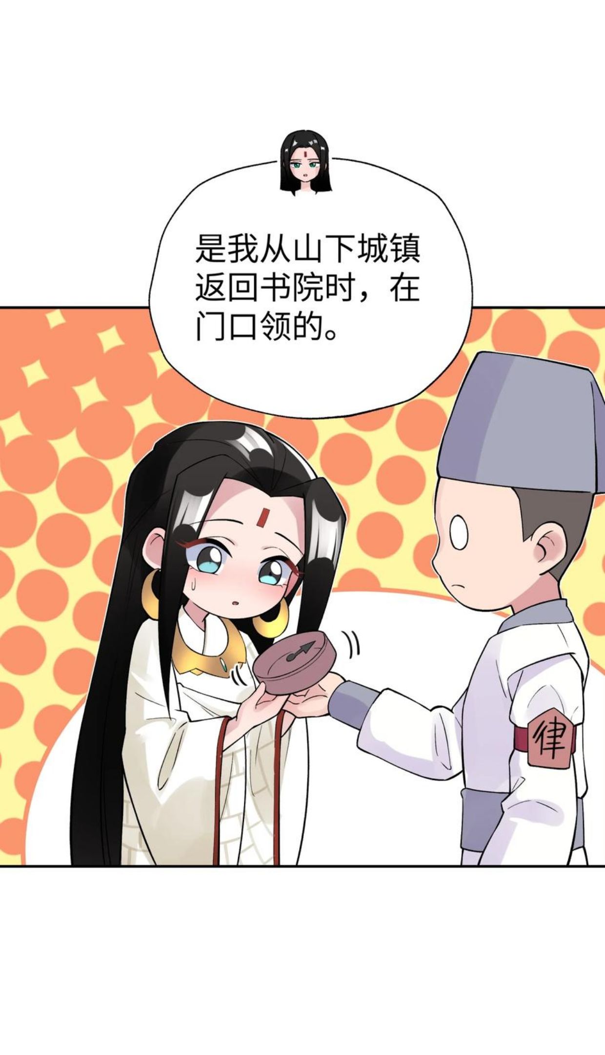 小魔头暴露啦！漫画,130 不暴露的代价17图